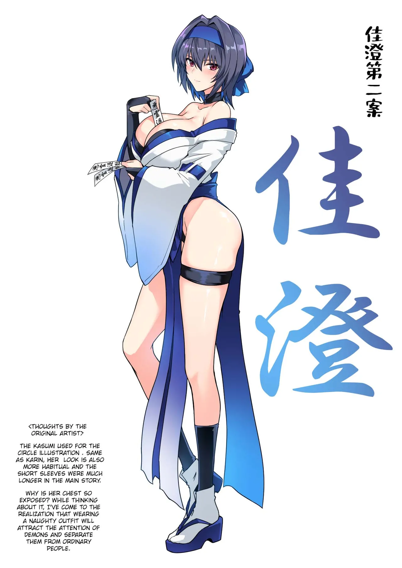 [Hokkebain! (Halcon)] Hama no Miko Ingoku ni Otsu|Exorcist Shrine Maiden~Falling into a Lewd Hell~[Digital][MTL][English] 图片编号 58