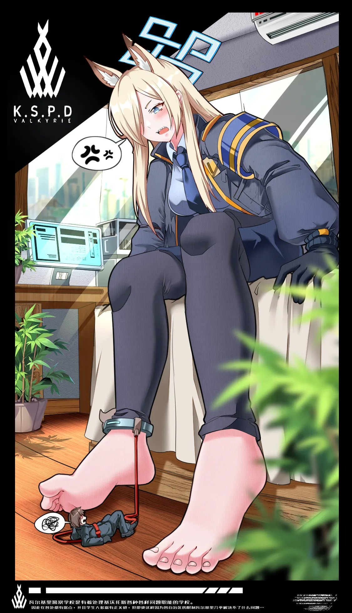 [军鬼/Ghost soldier] 小sensei大冒险！ numero di immagine  1