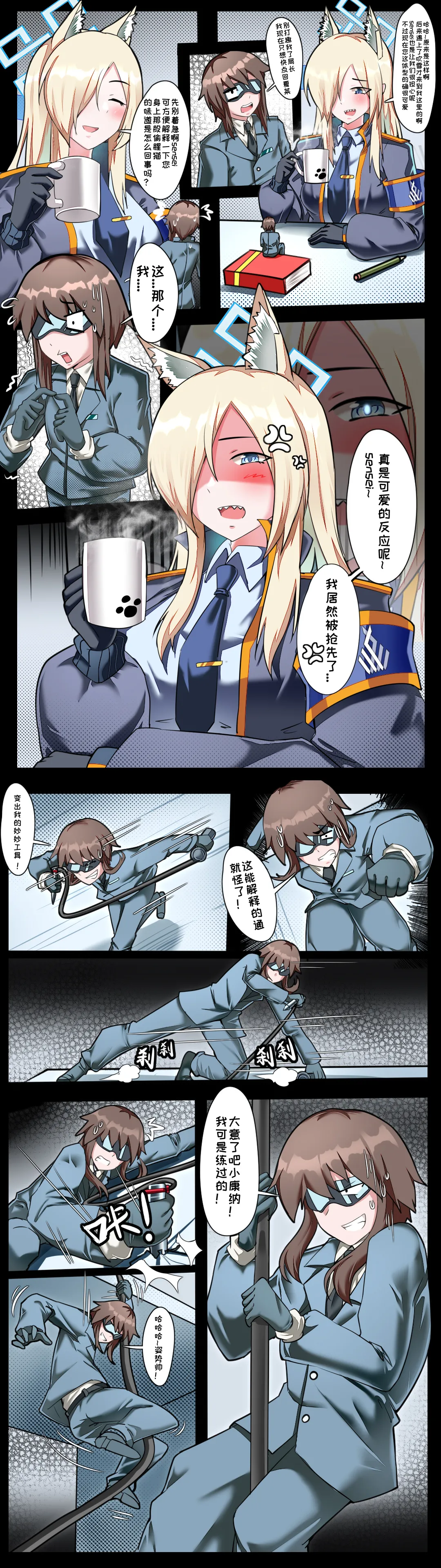 [军鬼/Ghost soldier] 小sensei大冒险！ numero di immagine  2