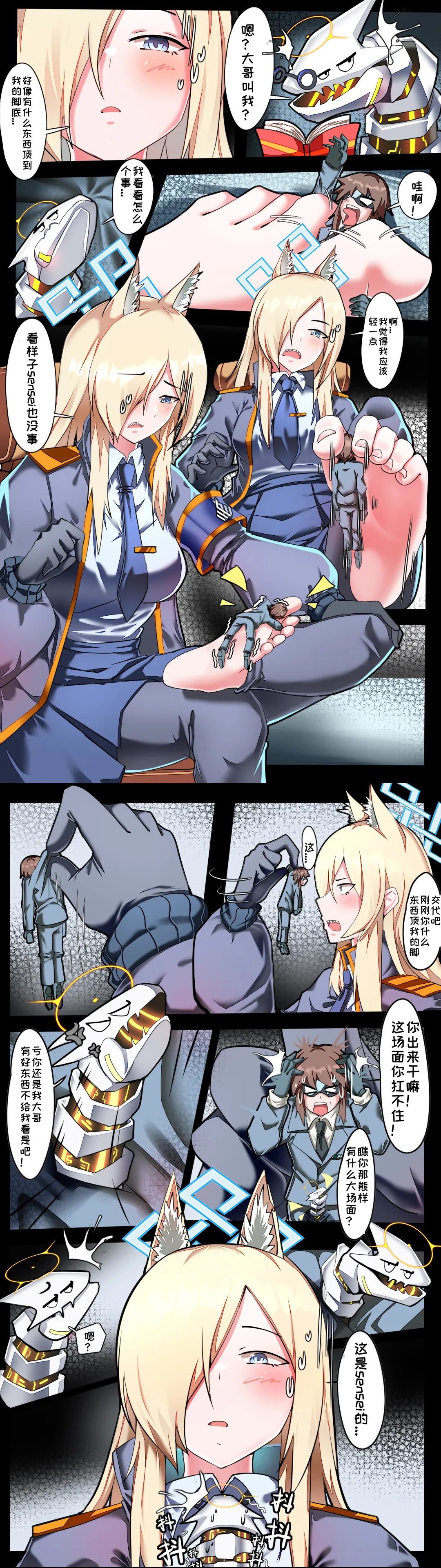 [军鬼/Ghost soldier] 小sensei大冒险！ numero di immagine  5