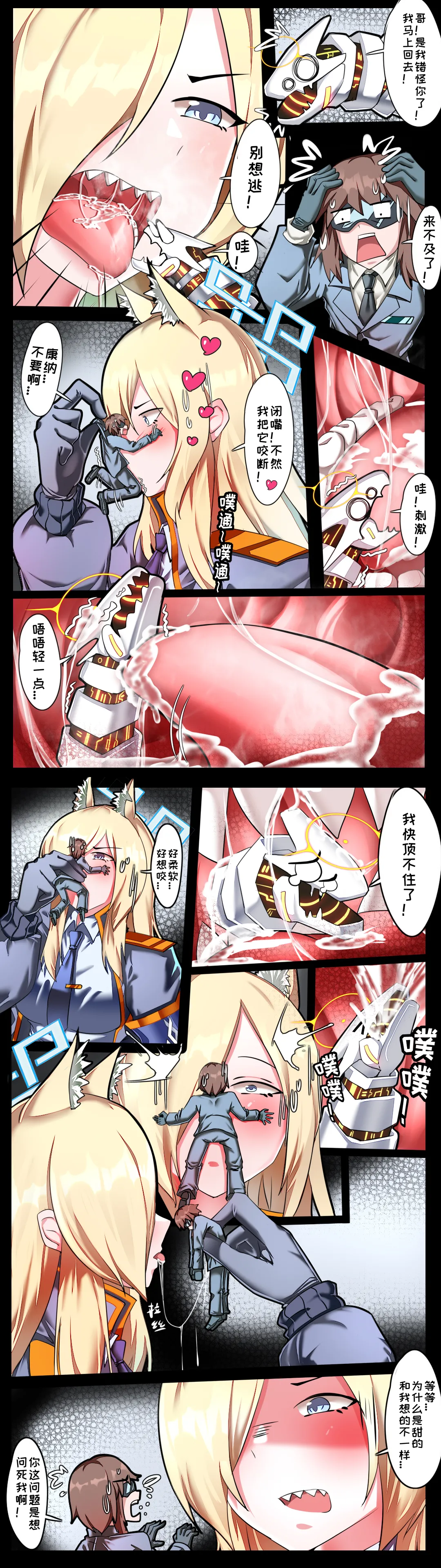 [军鬼/Ghost soldier] 小sensei大冒险！ numero di immagine  6