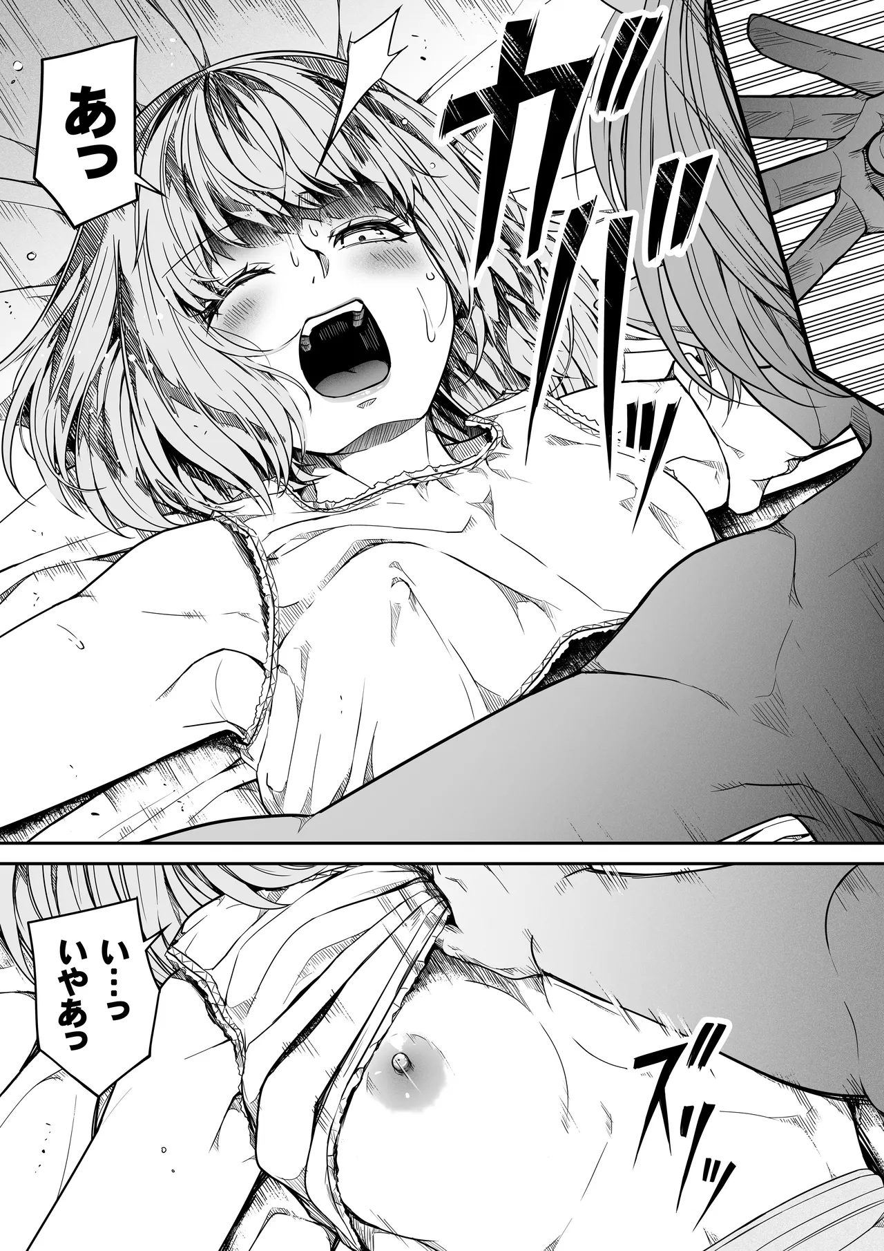 [Road=ロード=]力あるサキュバス性欲を満たしたいだけ 16 10eme image