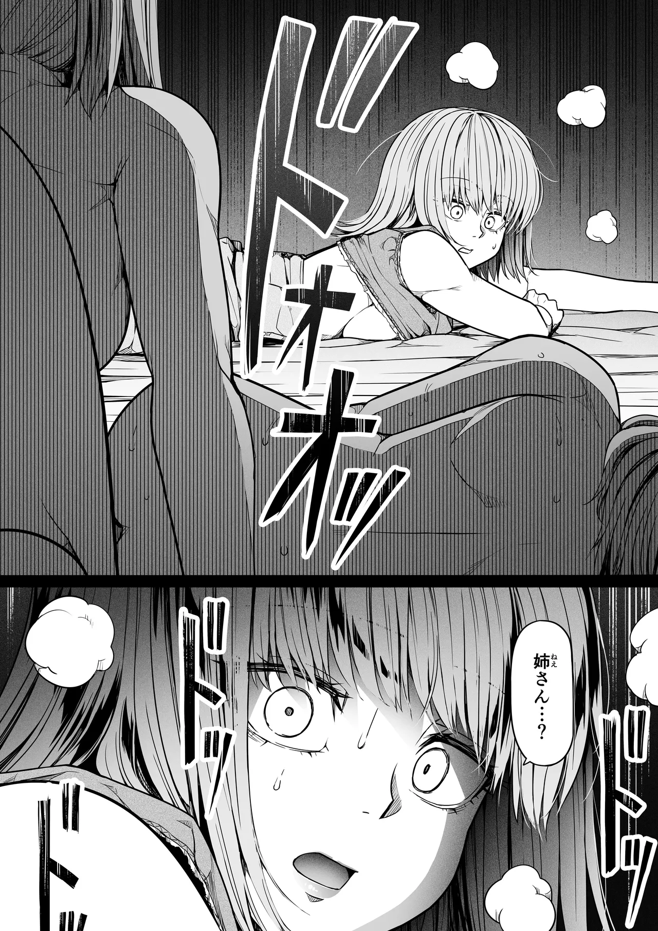 [Road=ロード=]力あるサキュバス性欲を満たしたいだけ 16 43eme image