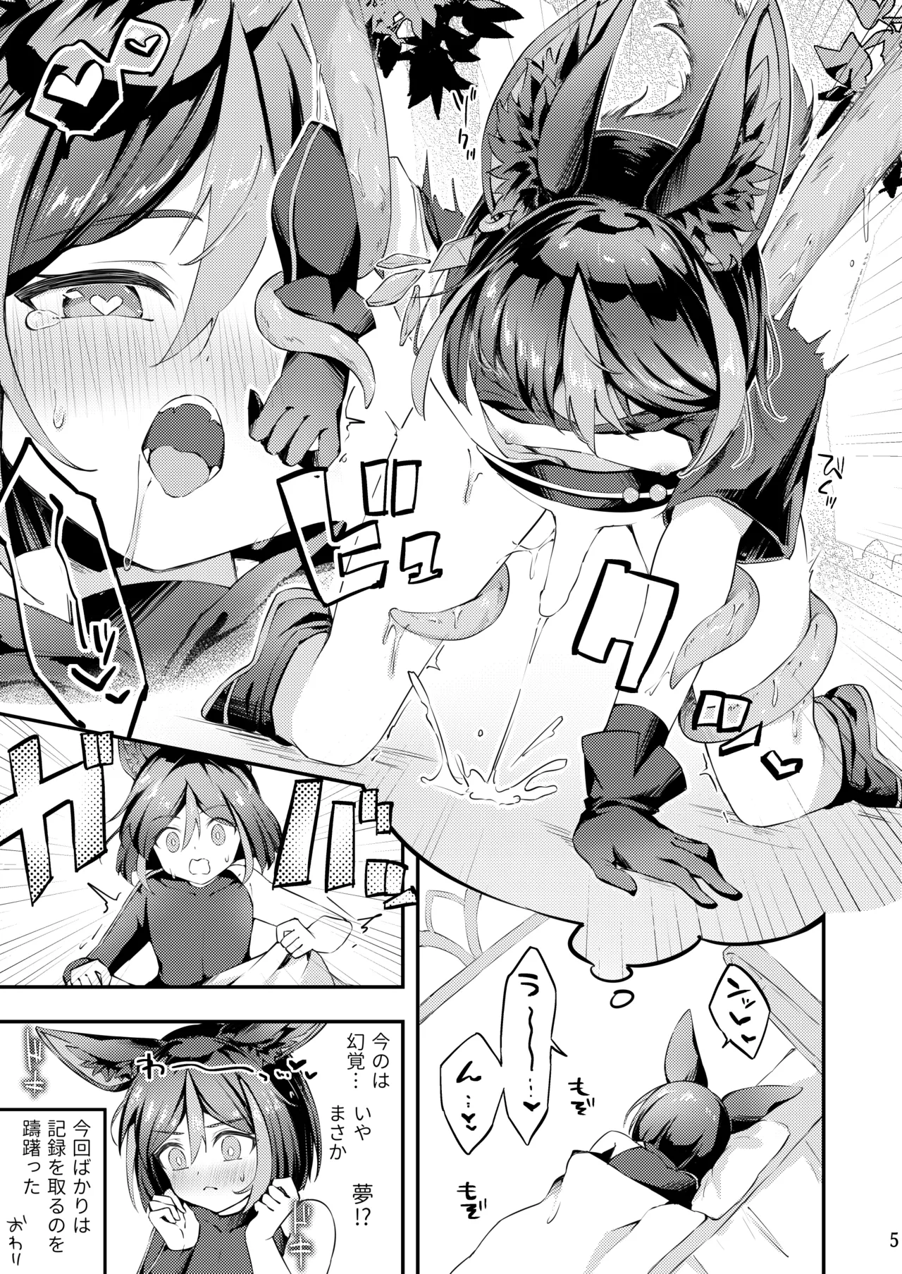 [Haruo no Torikago (Hatori Haruo)] Sumeru hito wa yume o minai (Genshin Impact) [Digital] 图片编号 6