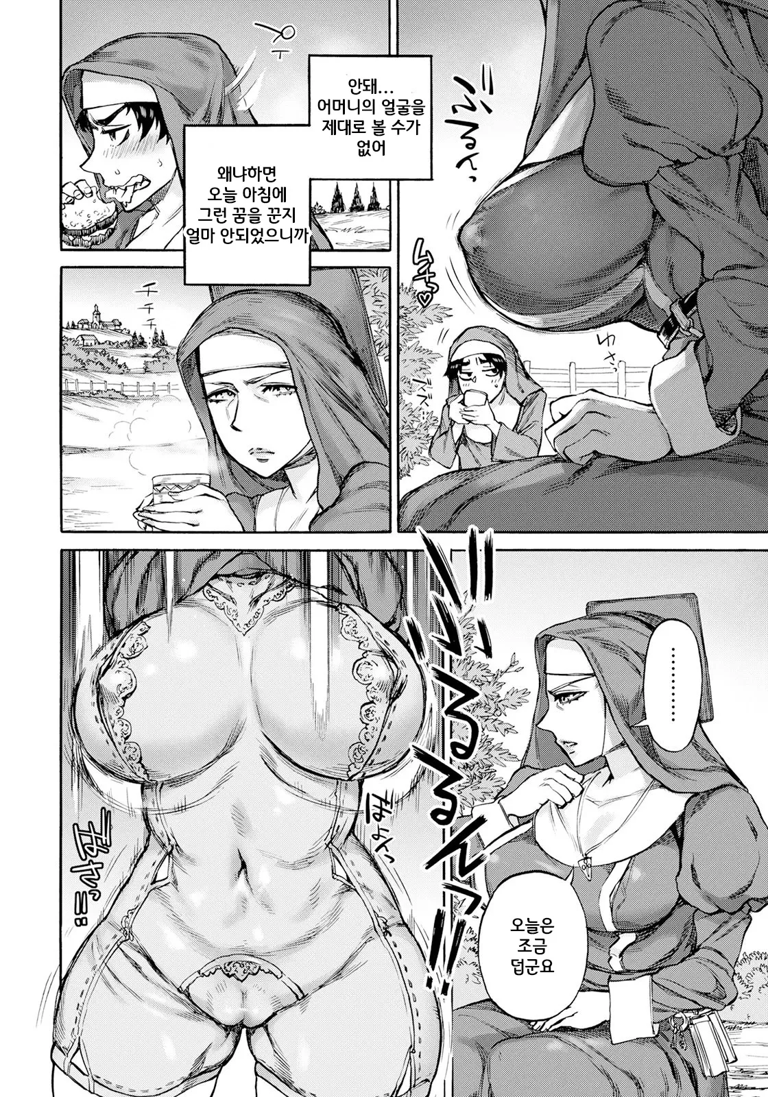 [Ameyama Denshin] Seiinbo Birgitta Ch. 1-5 | 성음모 비르기타 -제1~5장-[Korean] [Digital] 이미지 번호 8