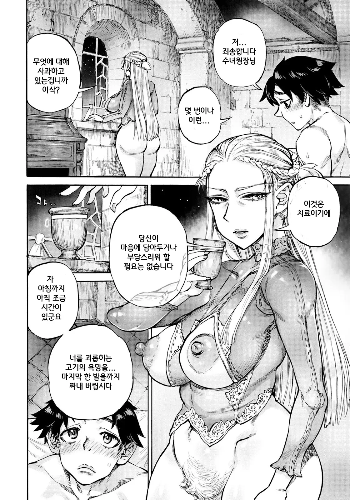 [Ameyama Denshin] Seiinbo Birgitta Ch. 1-5 | 성음모 비르기타 -제1~5장-[Korean] [Digital] 이미지 번호 27