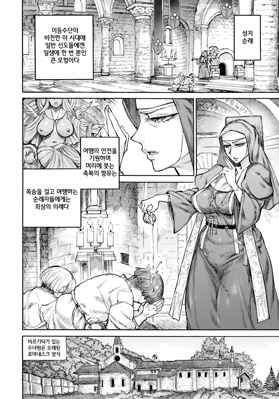 [Ameyama Denshin] Seiinbo Birgitta Ch. 1-5 | 성음모 비르기타 -제1~5장-[Korean] [Digital] 이미지 번호 47