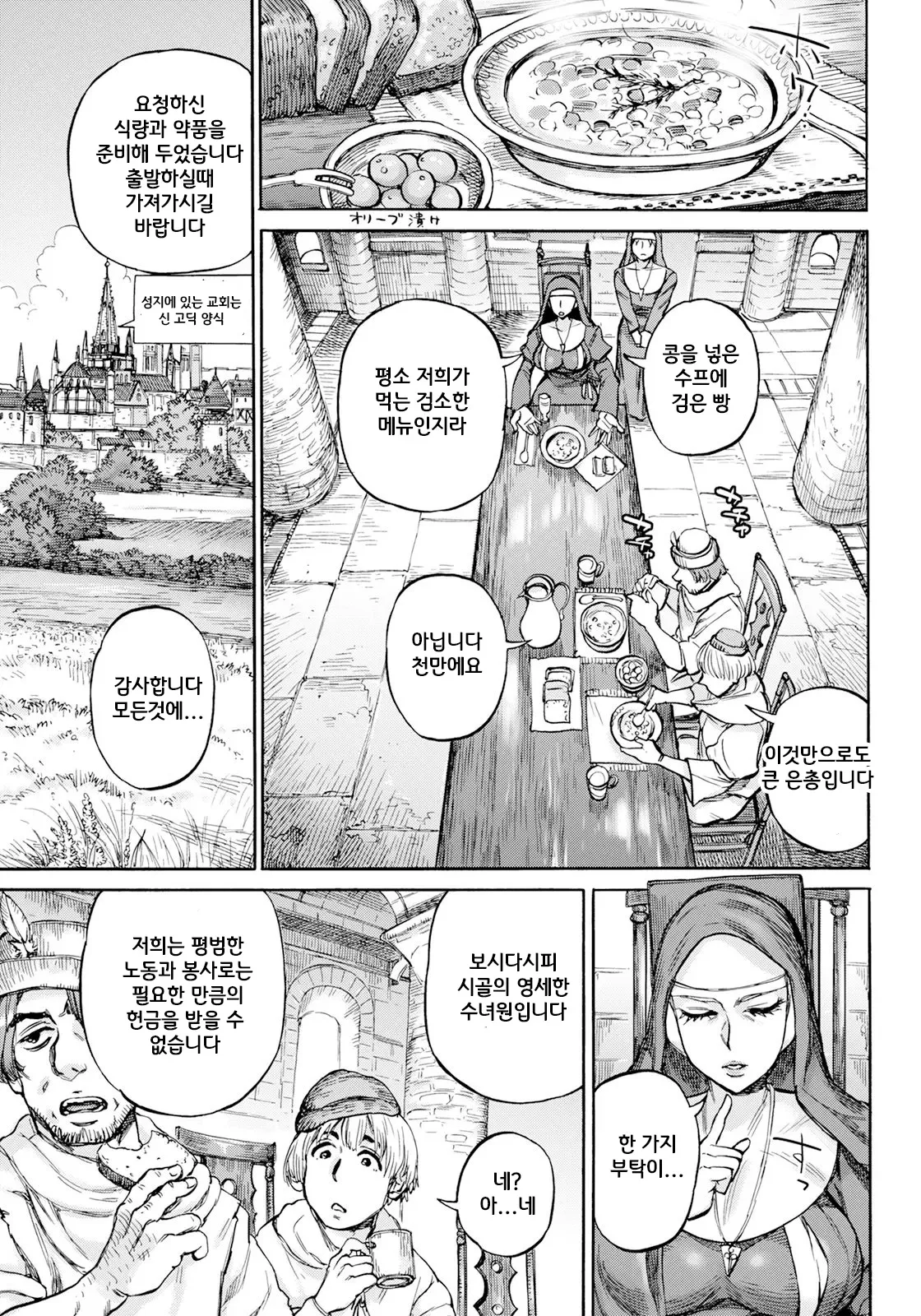 [Ameyama Denshin] Seiinbo Birgitta Ch. 1-5 | 성음모 비르기타 -제1~5장-[Korean] [Digital] 이미지 번호 48