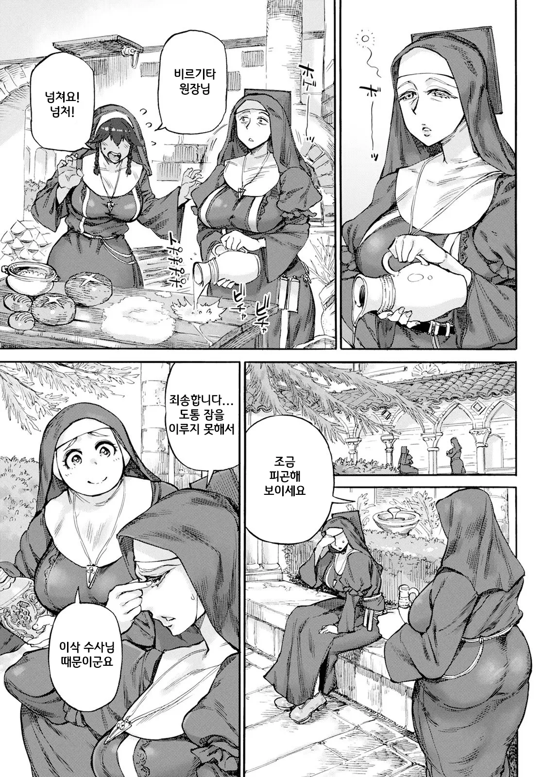 [Ameyama Denshin] Seiinbo Birgitta Ch. 1-5 | 성음모 비르기타 -제1~5장-[Korean] [Digital] 이미지 번호 68