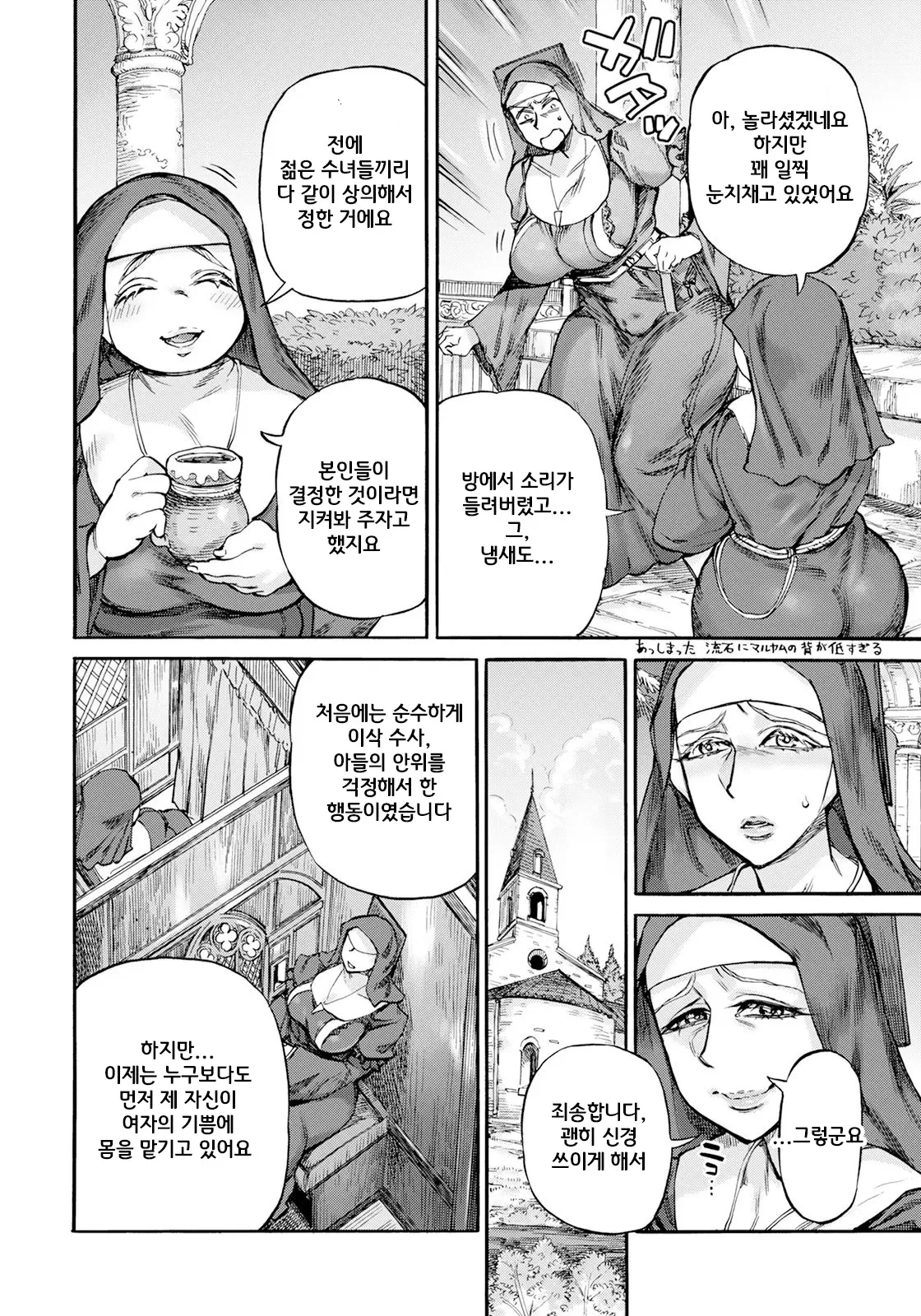 [Ameyama Denshin] Seiinbo Birgitta Ch. 1-5 | 성음모 비르기타 -제1~5장-[Korean] [Digital] 이미지 번호 69