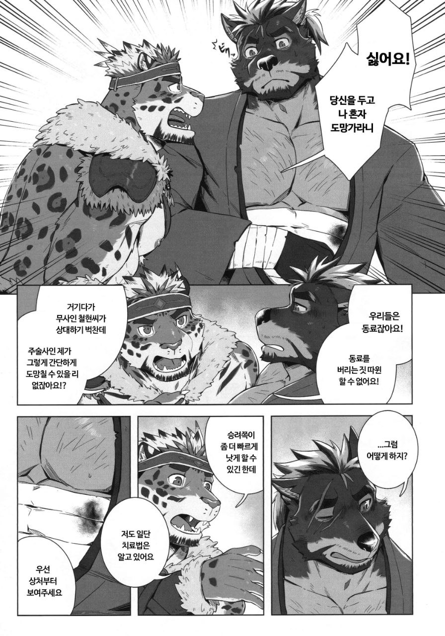 먹식/리다로모 image number 6