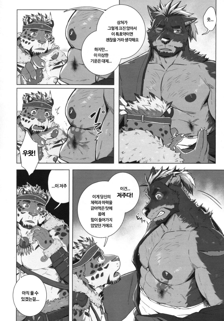 먹식/리다로모 image number 7