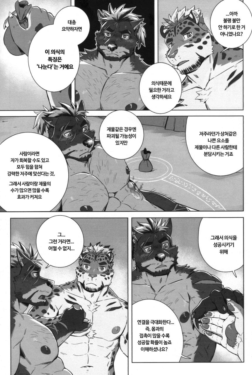 먹식/리다로모 image number 10