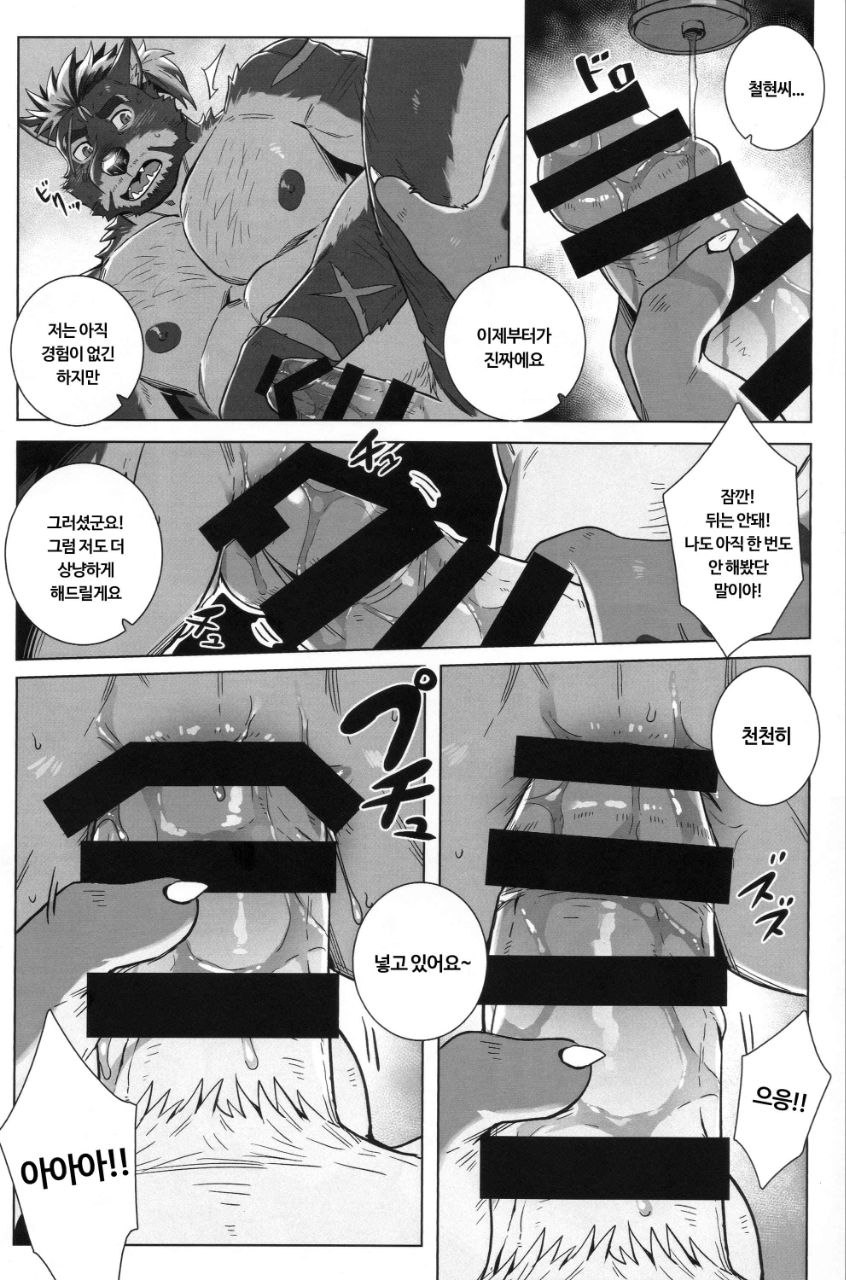 먹식/리다로모 image number 17