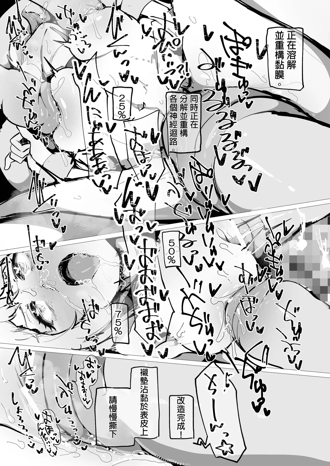 [Hakidamari (Hakidame)] zOOdEsIrE [Chinese] [嘎咪咕個人漢化] изображение № 10