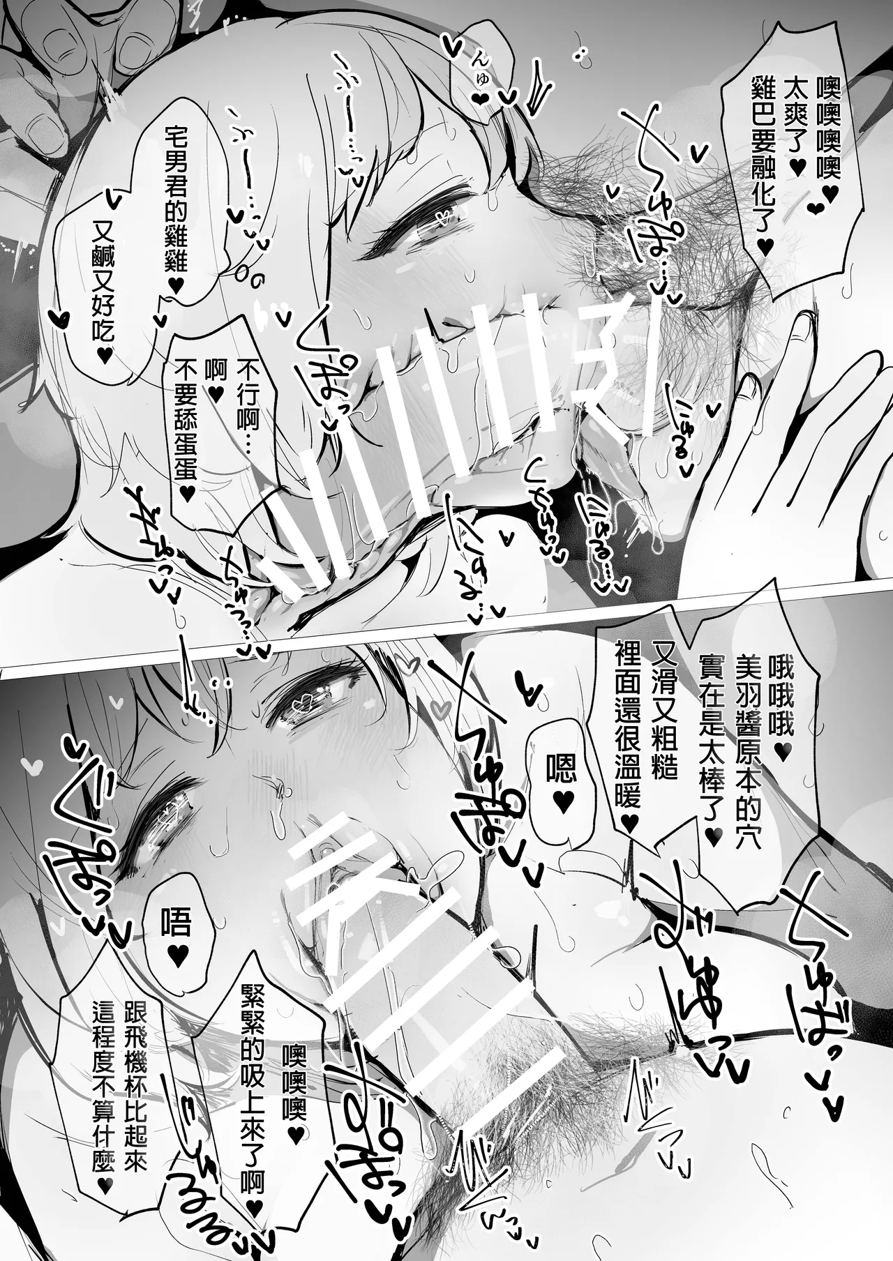 [Hakidamari (Hakidame)] zOOdEsIrE [Chinese] [嘎咪咕個人漢化] изображение № 15