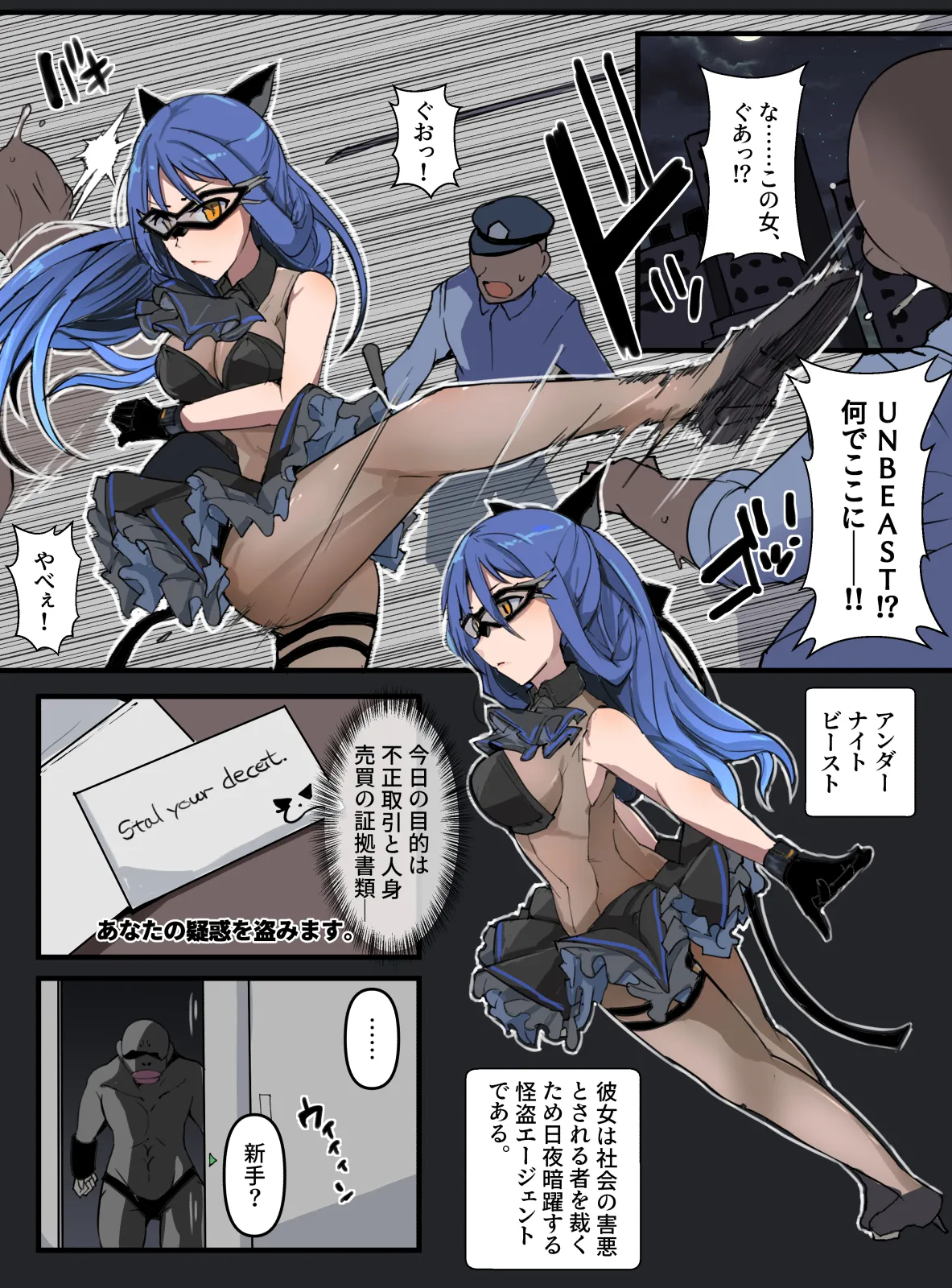 [mos] Kaitoukei ＪＵＮＢＥＡＳＴ image number 3