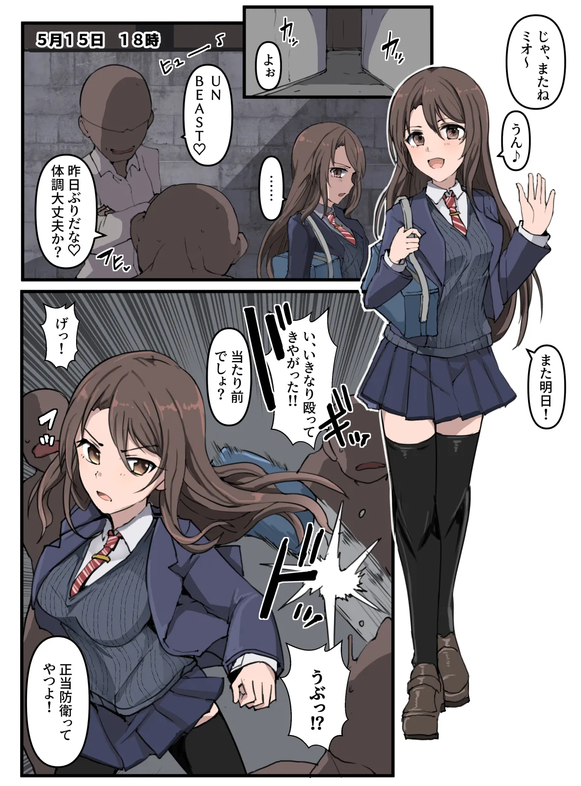 [mos] Kaitoukei ＪＵＮＢＥＡＳＴ image number 7