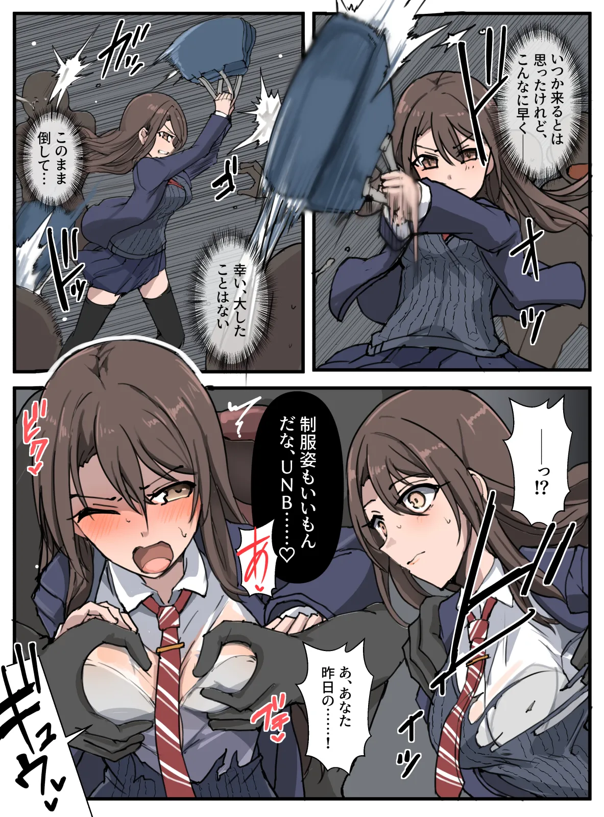 [mos] Kaitoukei ＪＵＮＢＥＡＳＴ image number 8