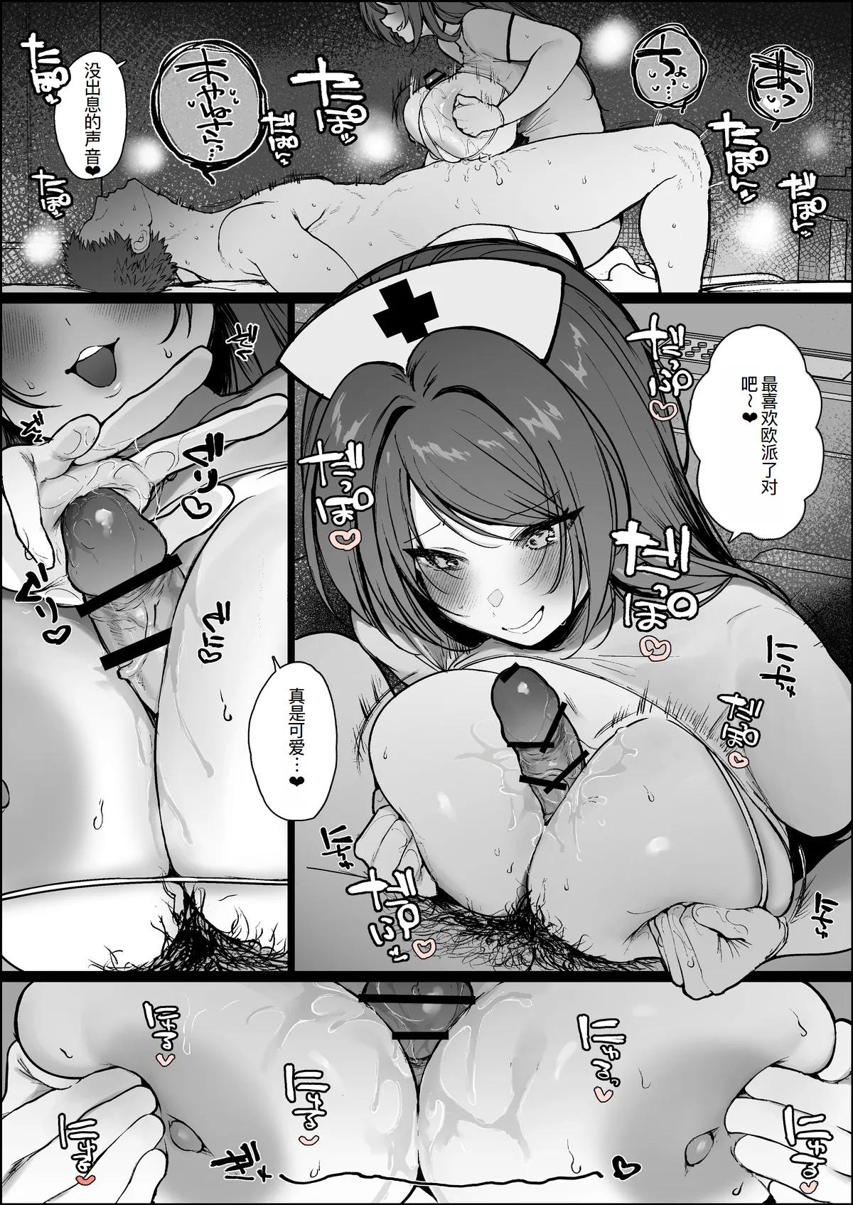 [かわさき](Kawasaki)Fanbox自购合集【渣翻渣修渣嵌】 [中国翻訳] изображение № 5