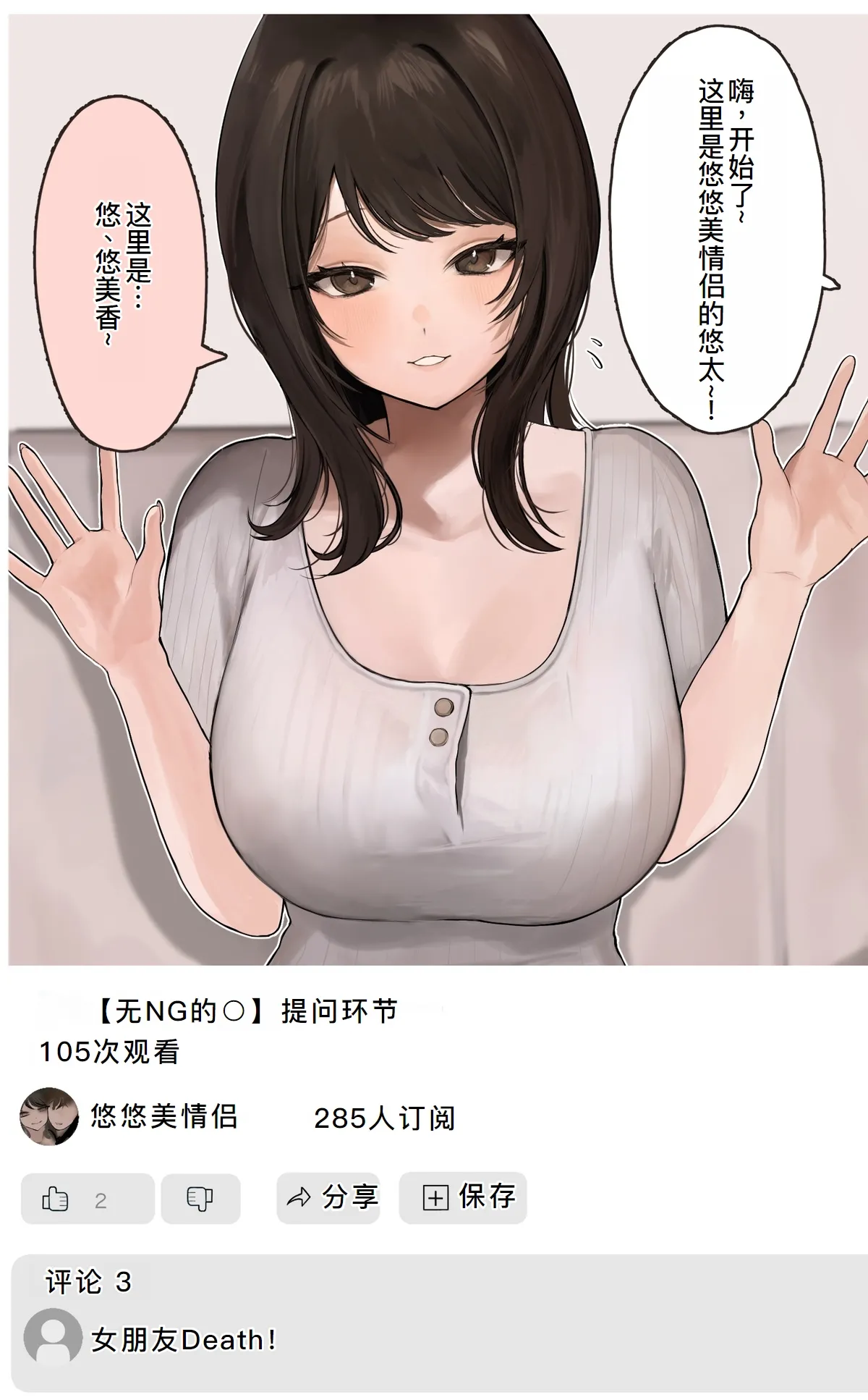 [かわさき](Kawasaki)Fanbox自购合集【渣翻渣修渣嵌】 [中国翻訳] изображение № 16