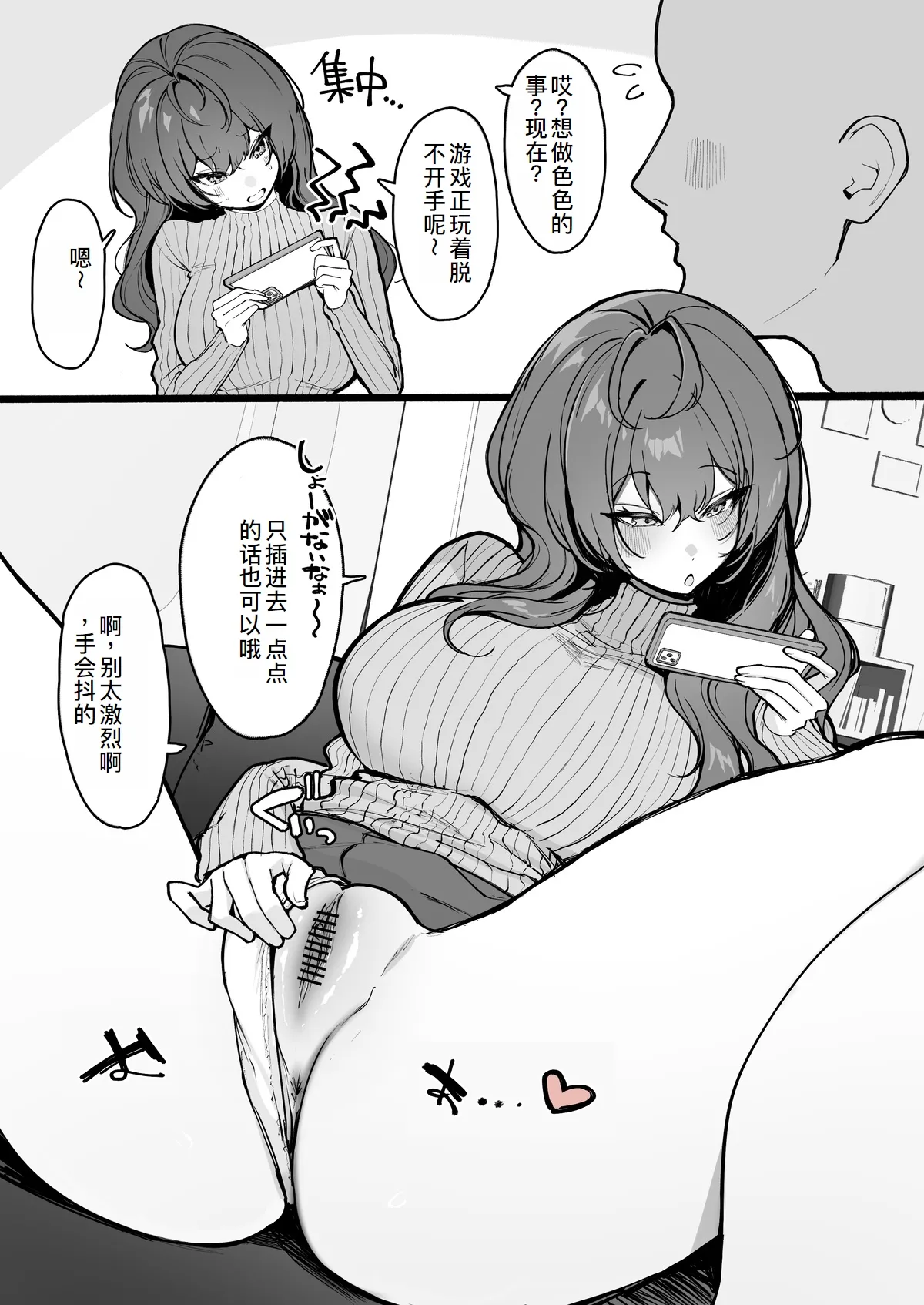 [かわさき](Kawasaki)Fanbox自购合集【渣翻渣修渣嵌】 [中国翻訳] изображение № 24