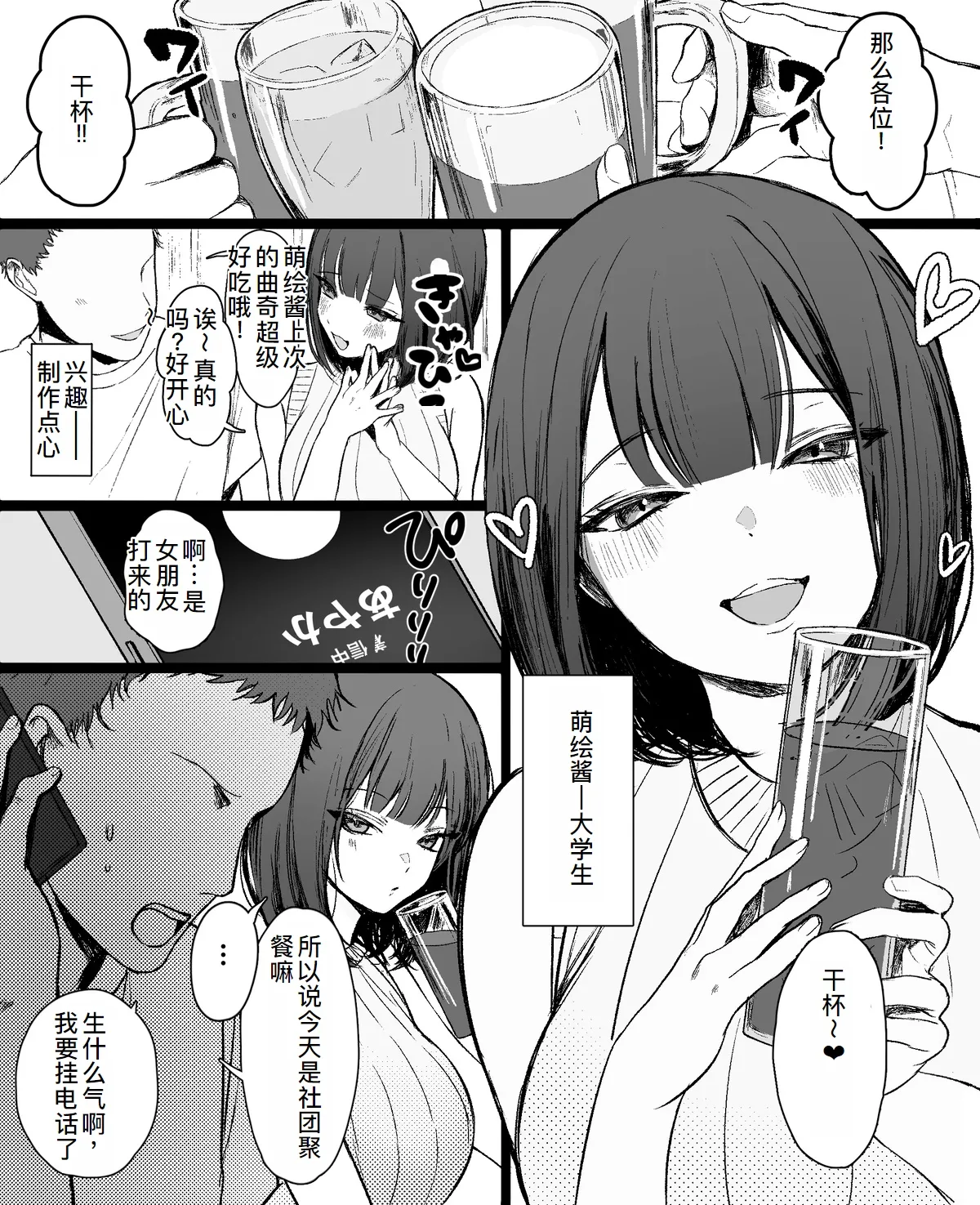 [かわさき](Kawasaki)Fanbox自购合集【渣翻渣修渣嵌】 [中国翻訳] изображение № 33