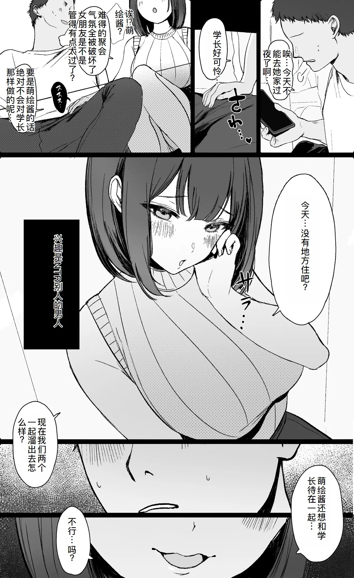 [かわさき](Kawasaki)Fanbox自购合集【渣翻渣修渣嵌】 [中国翻訳] изображение № 34