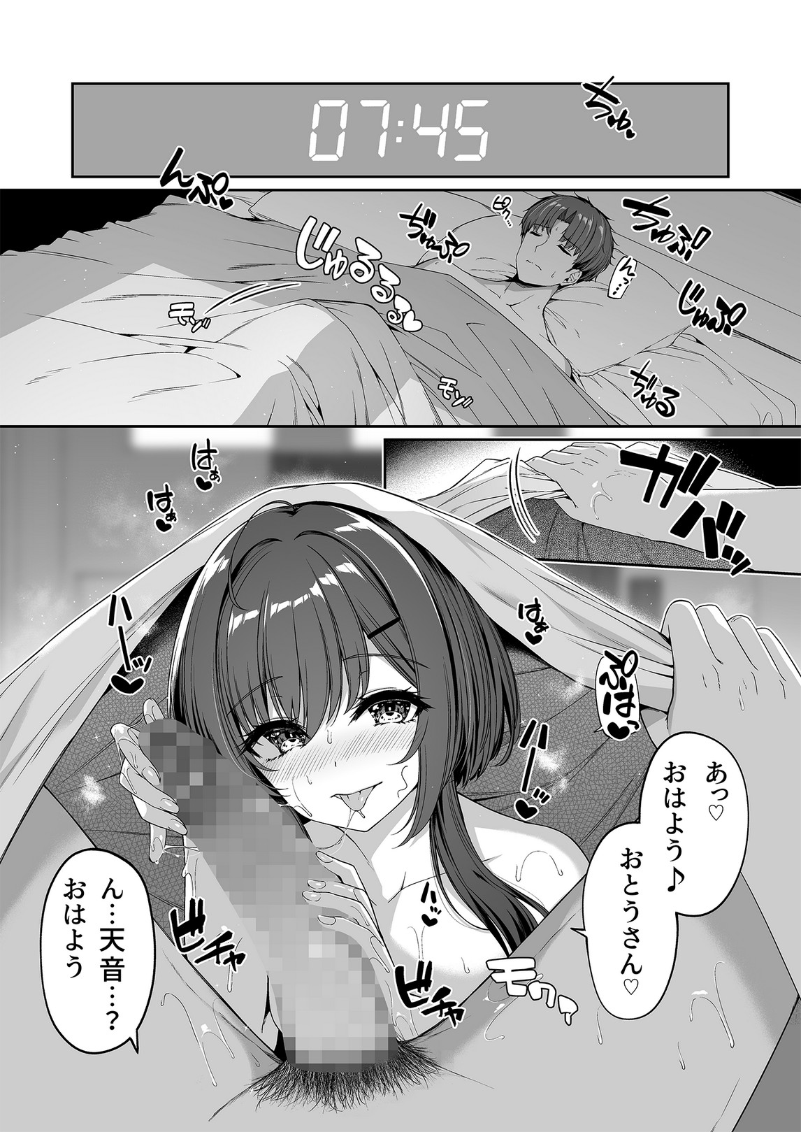 [Bottle Ship Bottler (Kazakura)] Gyakuten Sekai no Fuuzoku Gakuen 2 изображение № 3