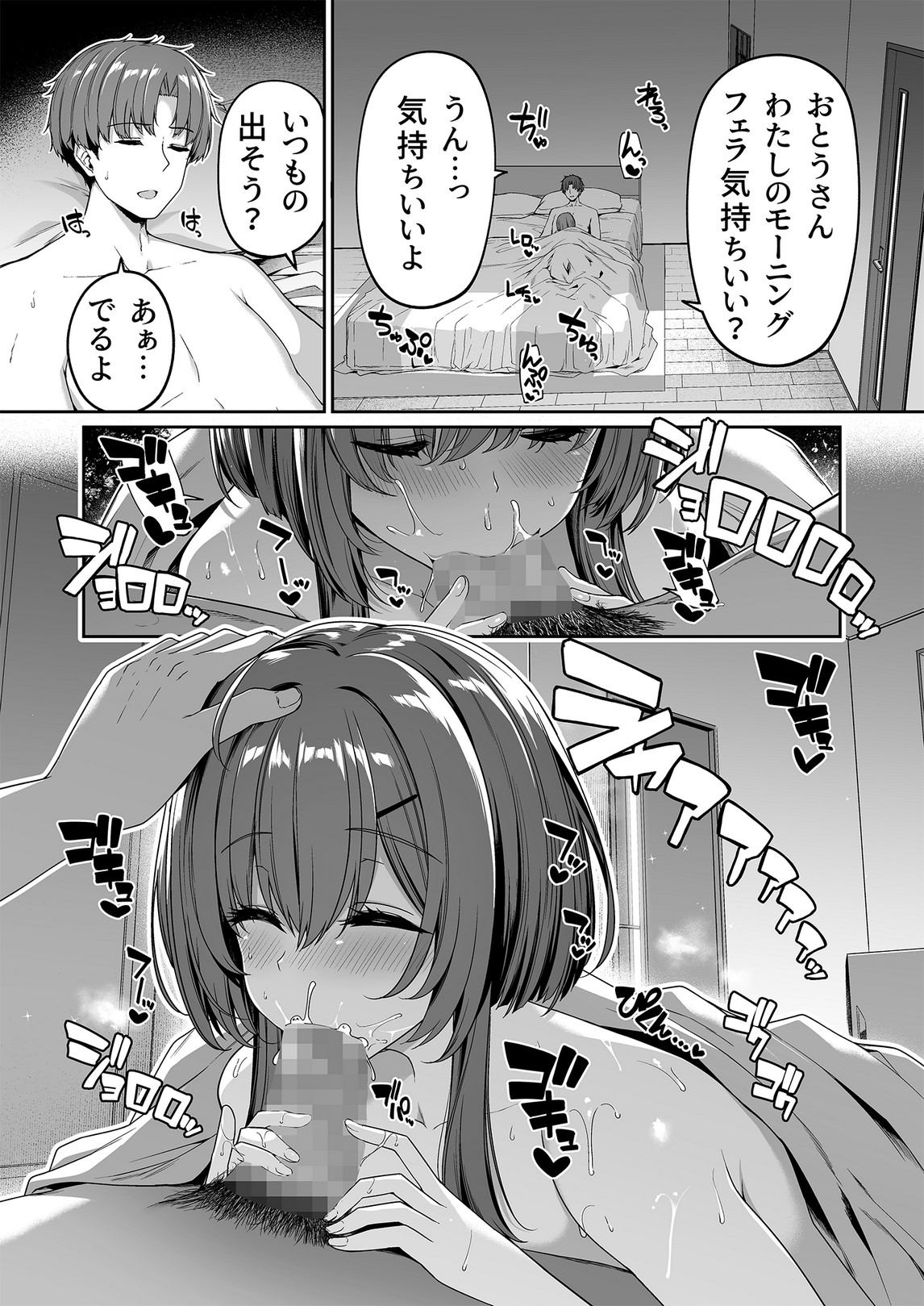 [Bottle Ship Bottler (Kazakura)] Gyakuten Sekai no Fuuzoku Gakuen 2 изображение № 4