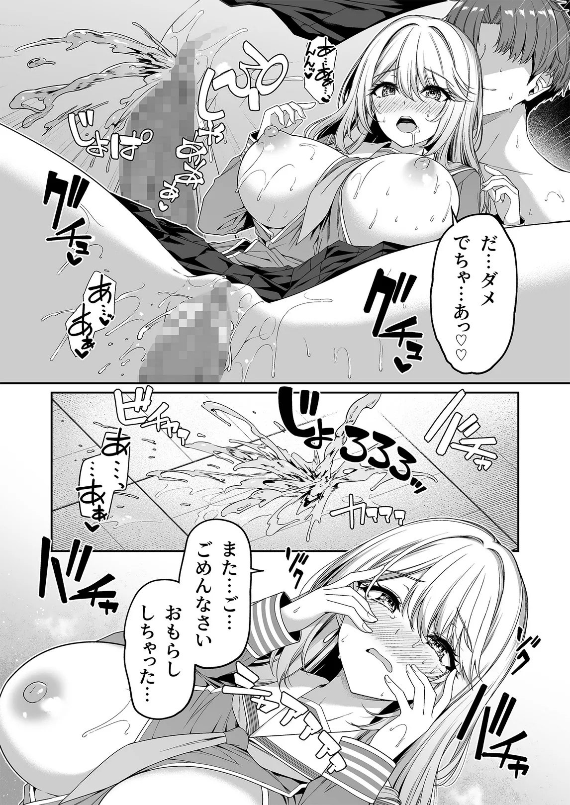 [Bottle Ship Bottler (Kazakura)] Gyakuten Sekai no Fuuzoku Gakuen 2 изображение № 25