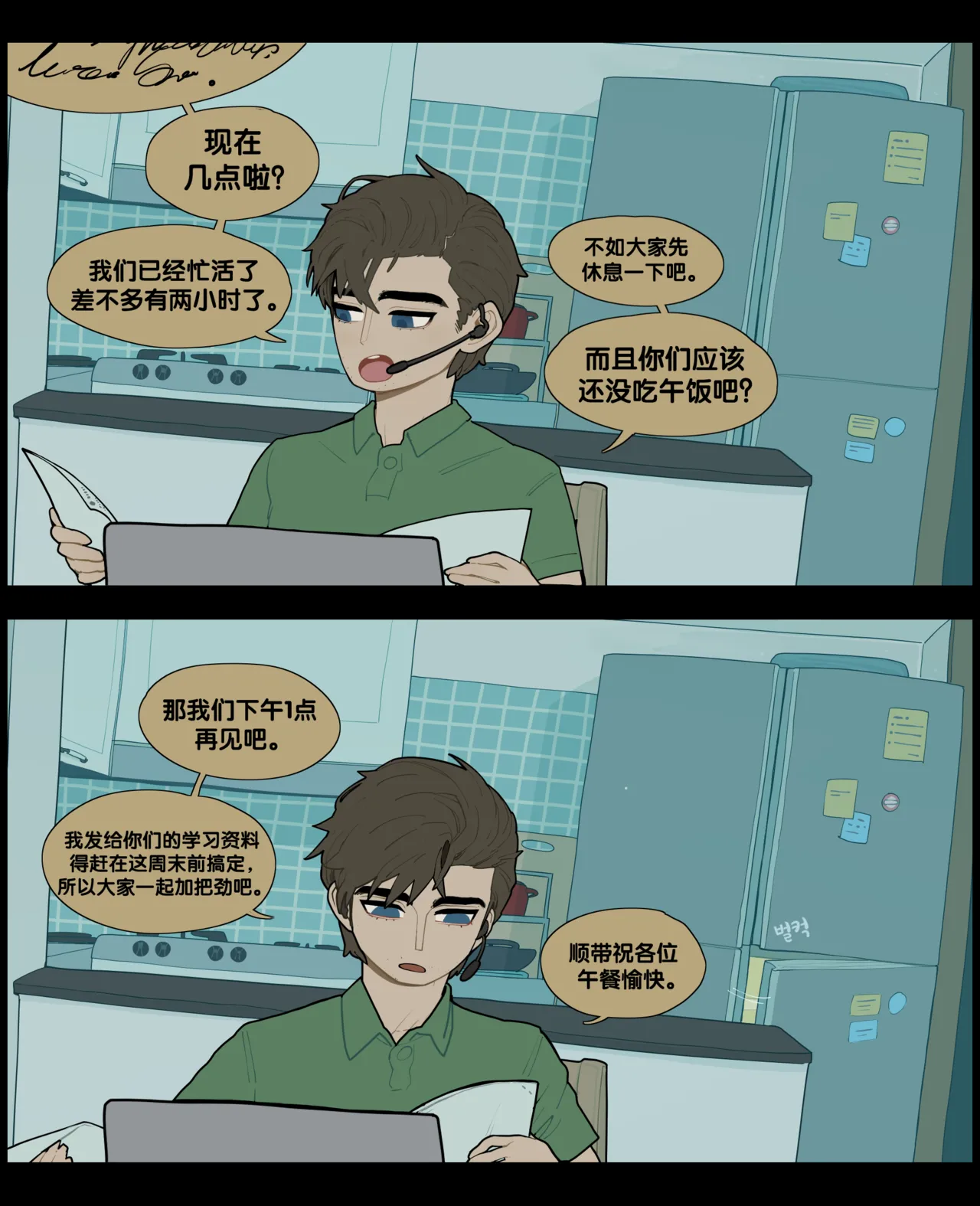 [SPARROWL] Digestion [Chinese] [涼杺个人汉化] numero di immagine  2