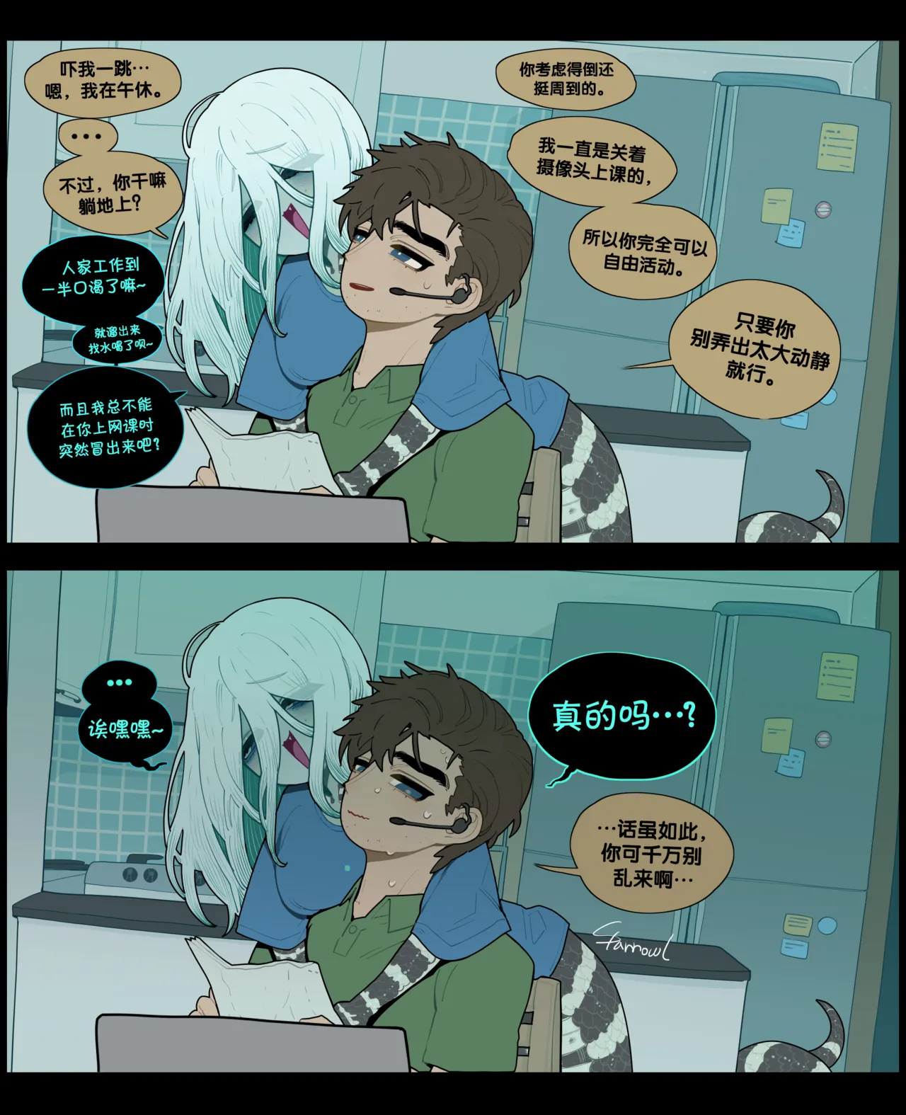 [SPARROWL] Digestion [Chinese] [涼杺个人汉化] numero di immagine  5