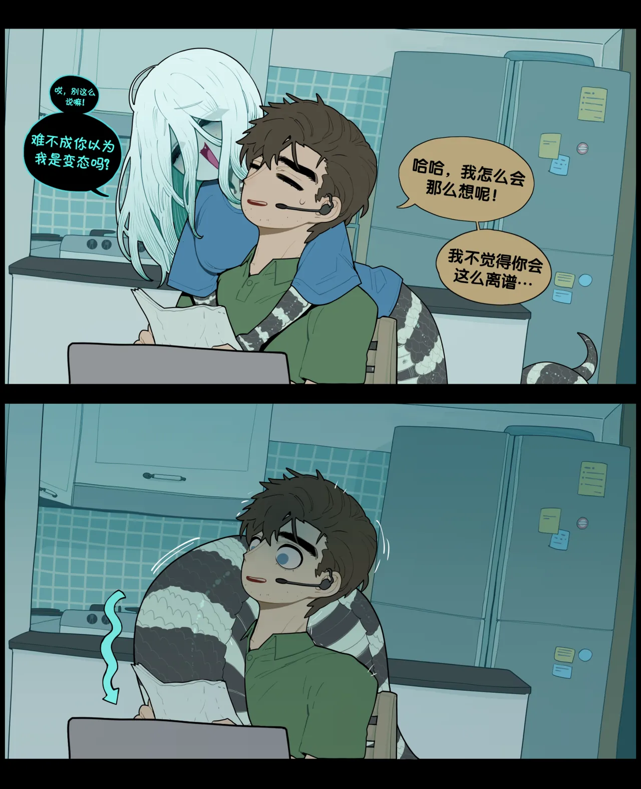 [SPARROWL] Digestion [Chinese] [涼杺个人汉化] numero di immagine  6