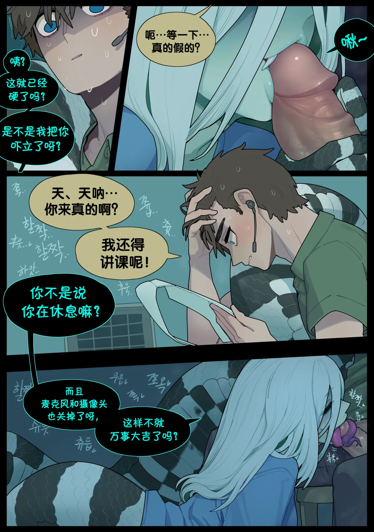 [SPARROWL] Digestion [Chinese] [涼杺个人汉化] numero di immagine  7