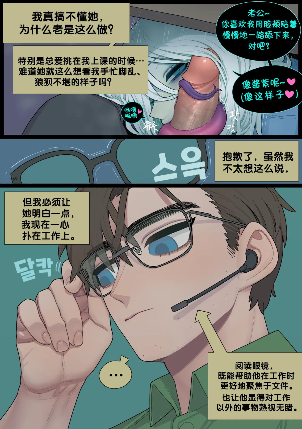 [SPARROWL] Digestion [Chinese] [涼杺个人汉化] numero di immagine  10