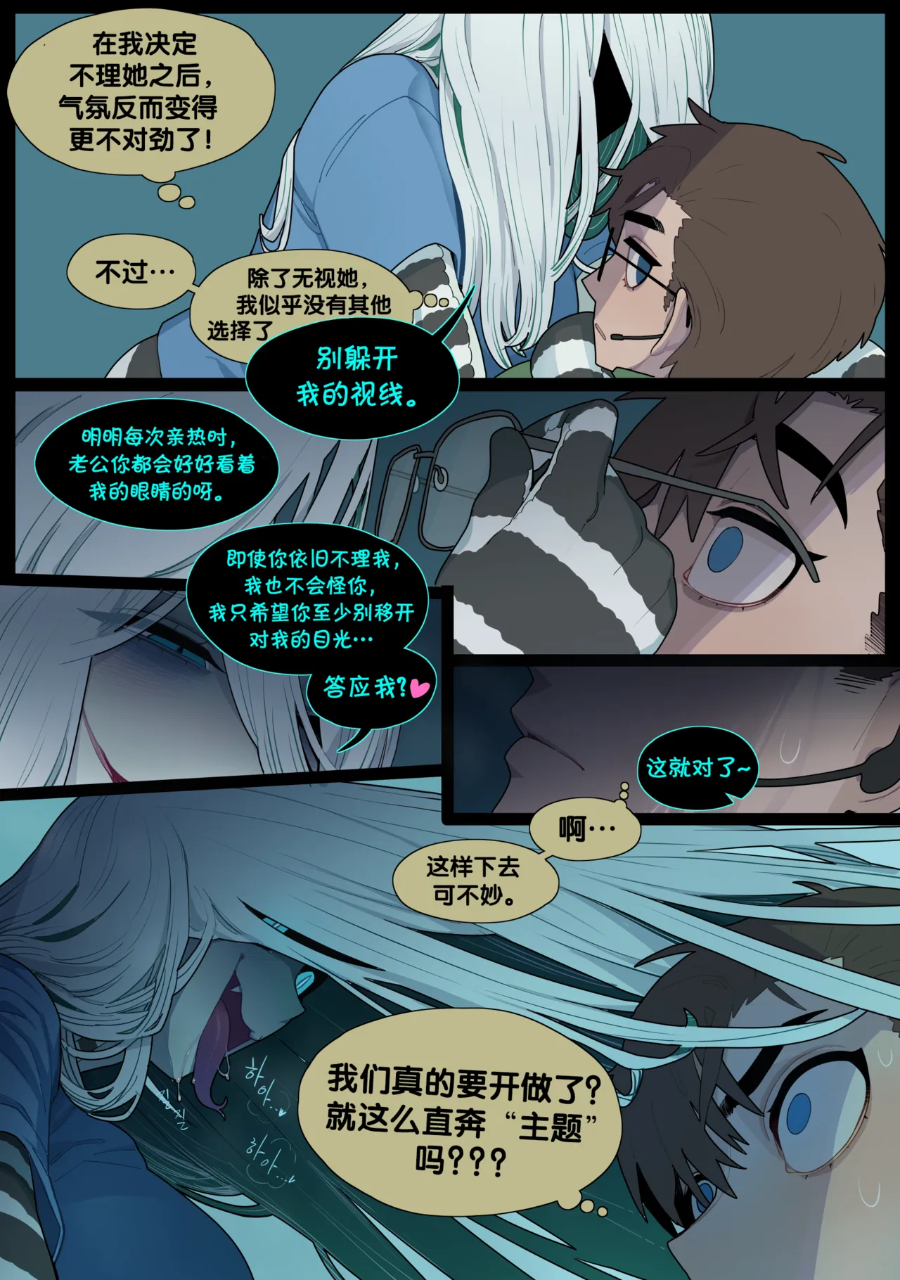 [SPARROWL] Digestion [Chinese] [涼杺个人汉化] numero di immagine  12