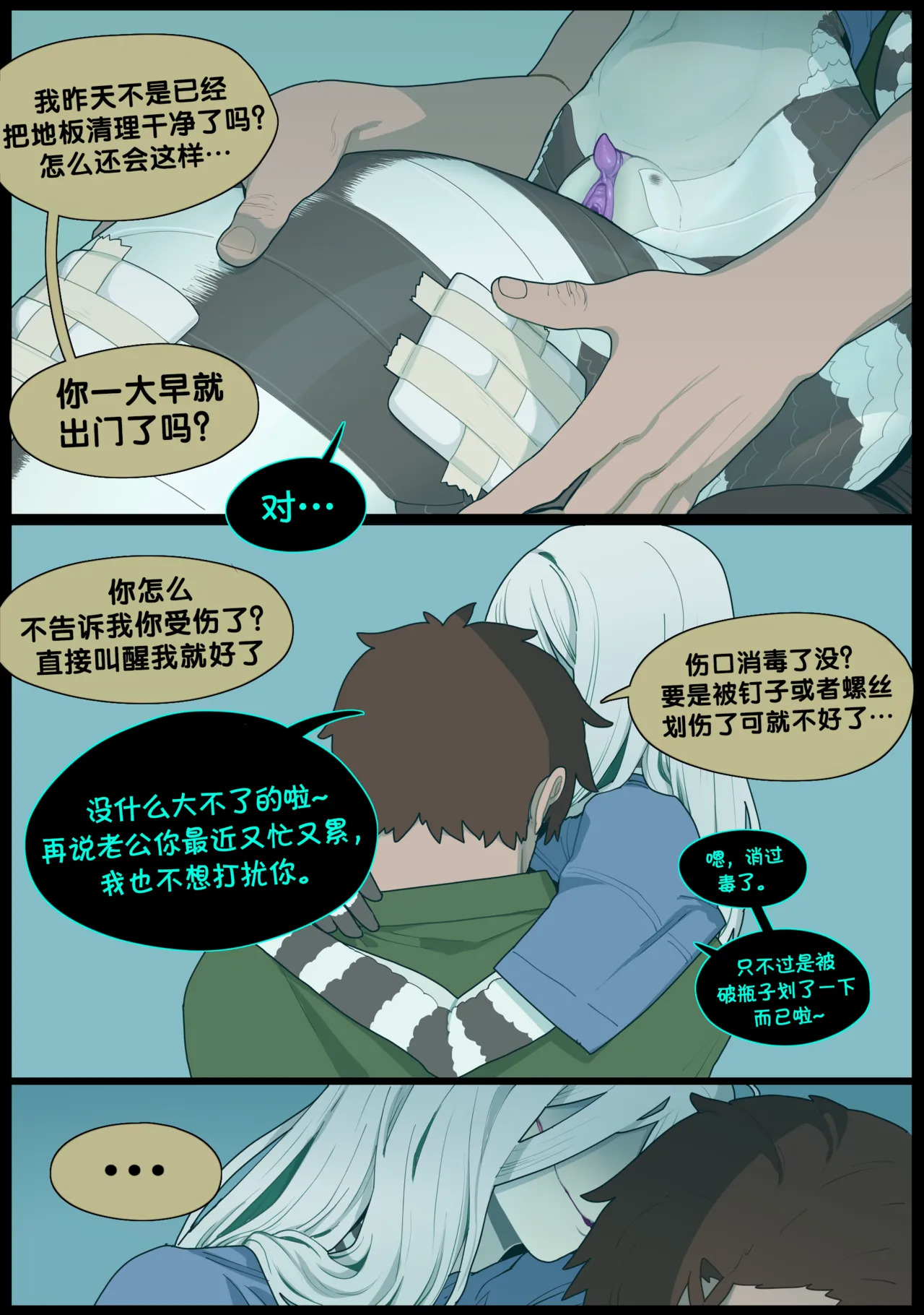 [SPARROWL] Digestion [Chinese] [涼杺个人汉化] numero di immagine  18