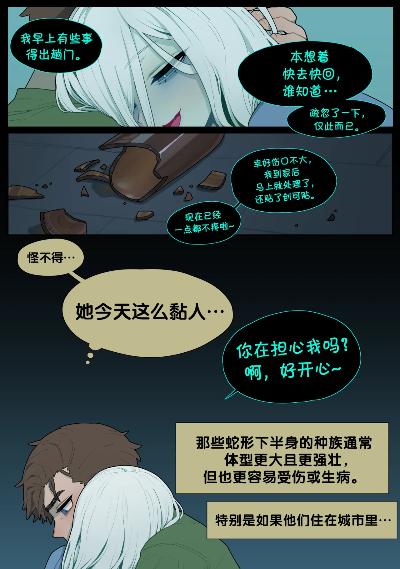 [SPARROWL] Digestion [Chinese] [涼杺个人汉化] numero di immagine  19