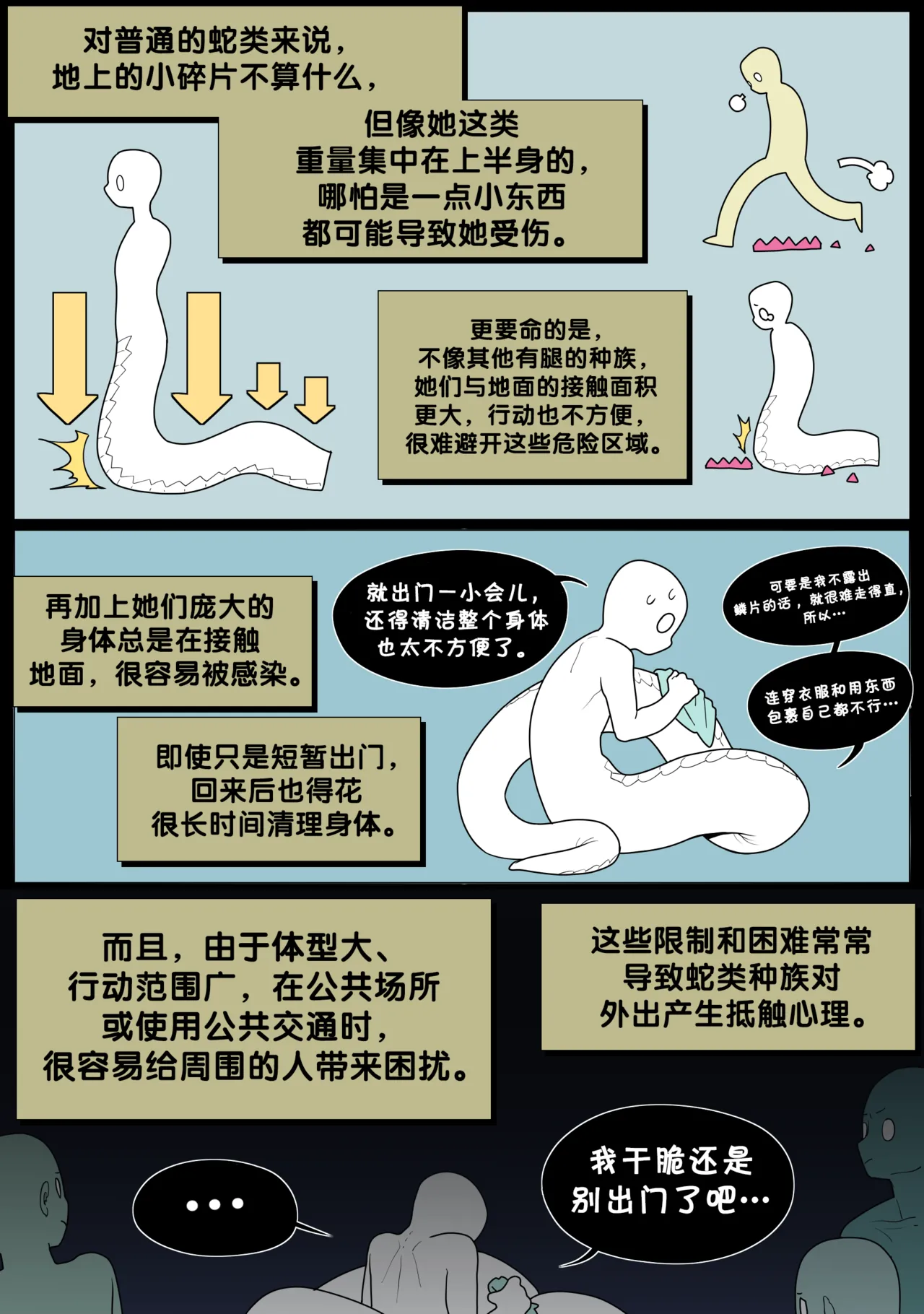 [SPARROWL] Digestion [Chinese] [涼杺个人汉化] numero di immagine  20