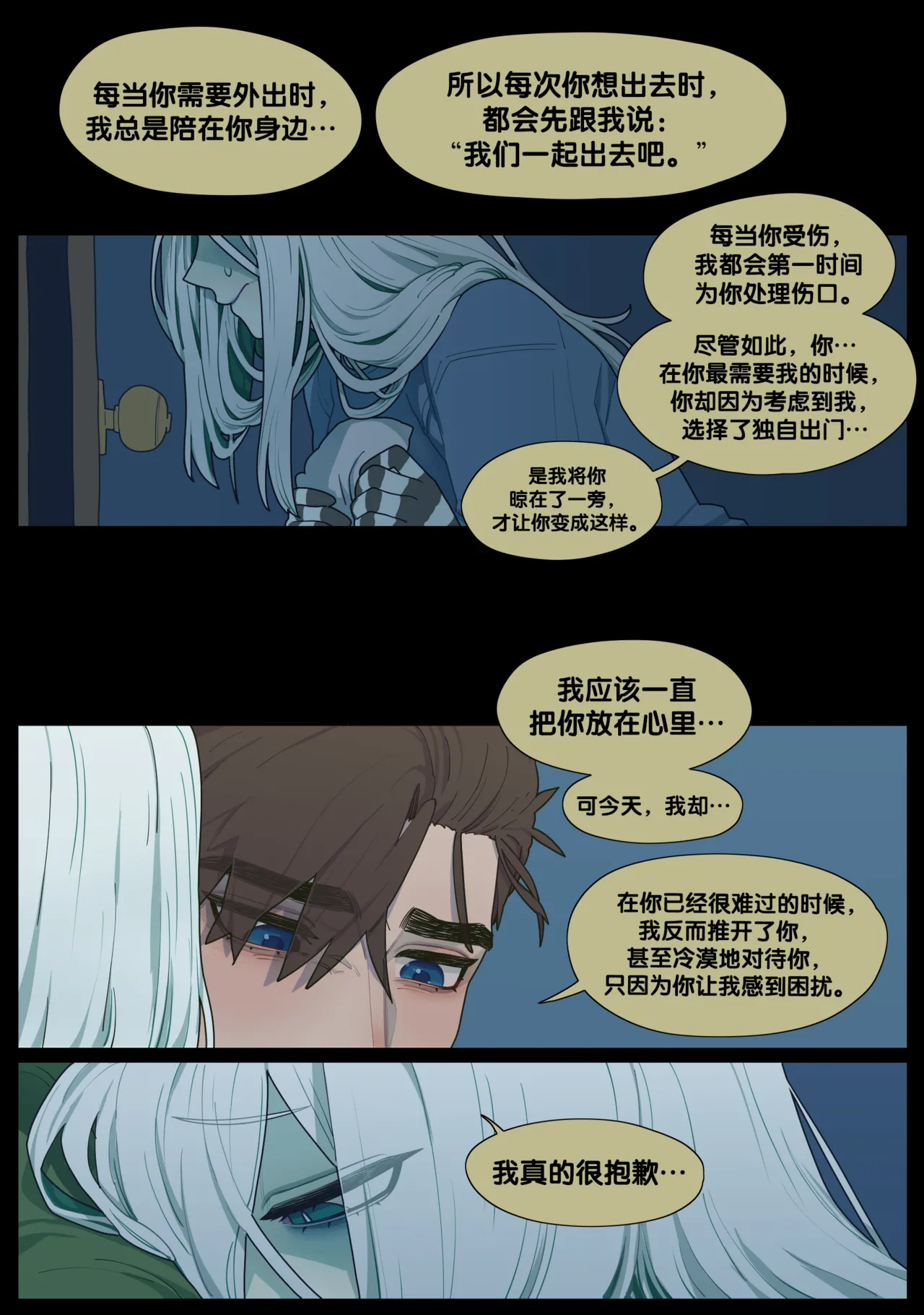 [SPARROWL] Digestion [Chinese] [涼杺个人汉化] numero di immagine  21