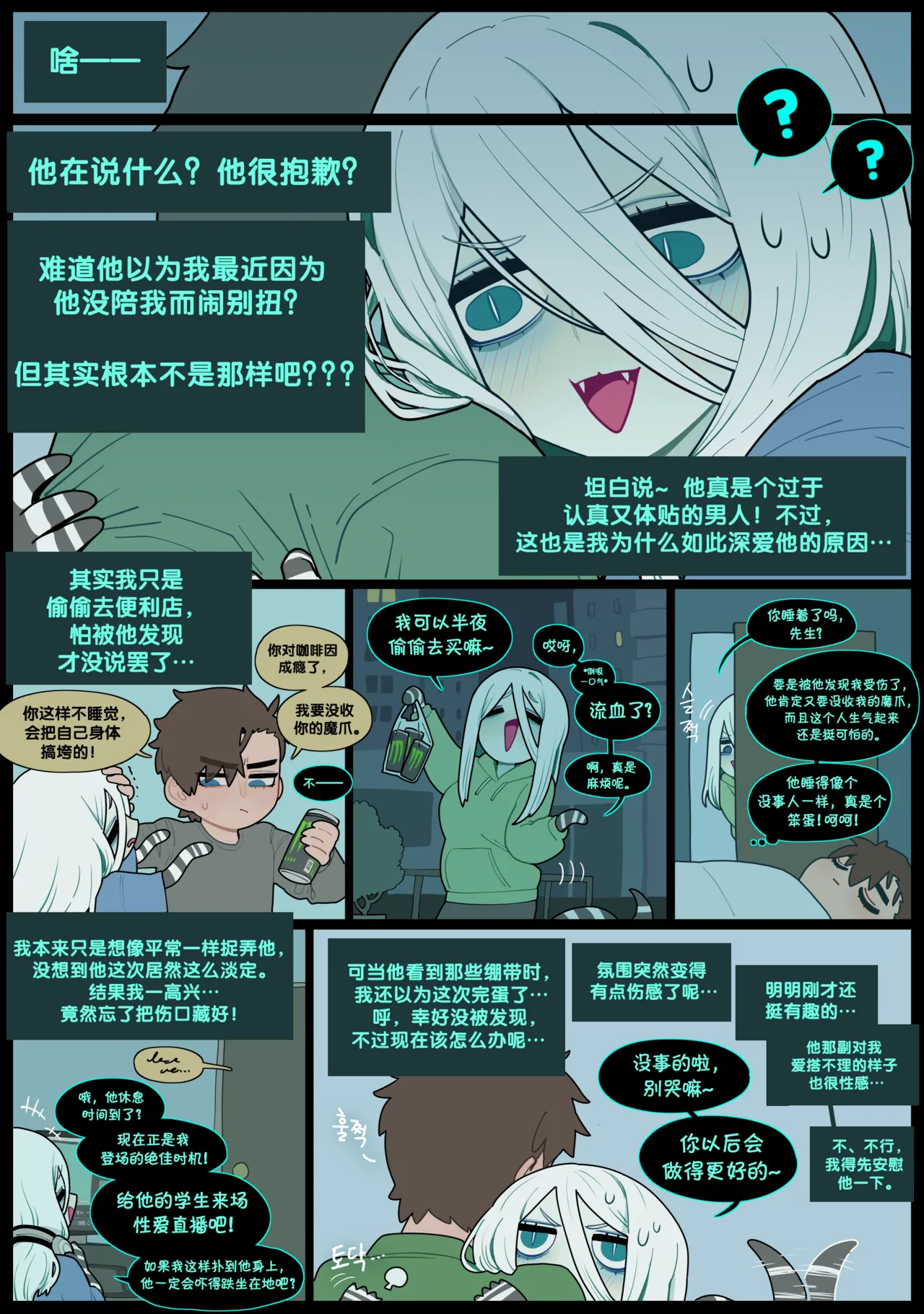 [SPARROWL] Digestion [Chinese] [涼杺个人汉化] numero di immagine  22