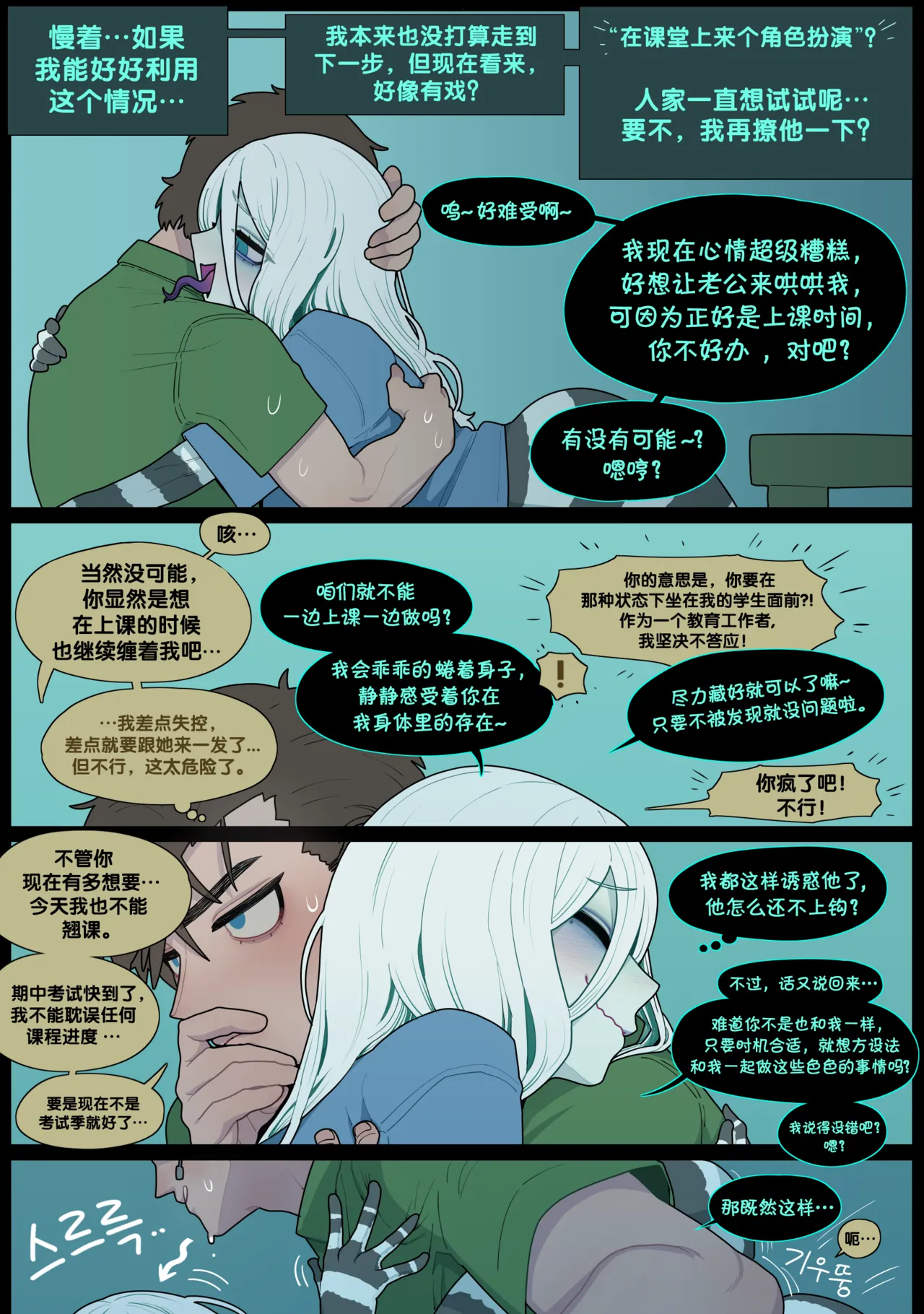 [SPARROWL] Digestion [Chinese] [涼杺个人汉化] numero di immagine  23