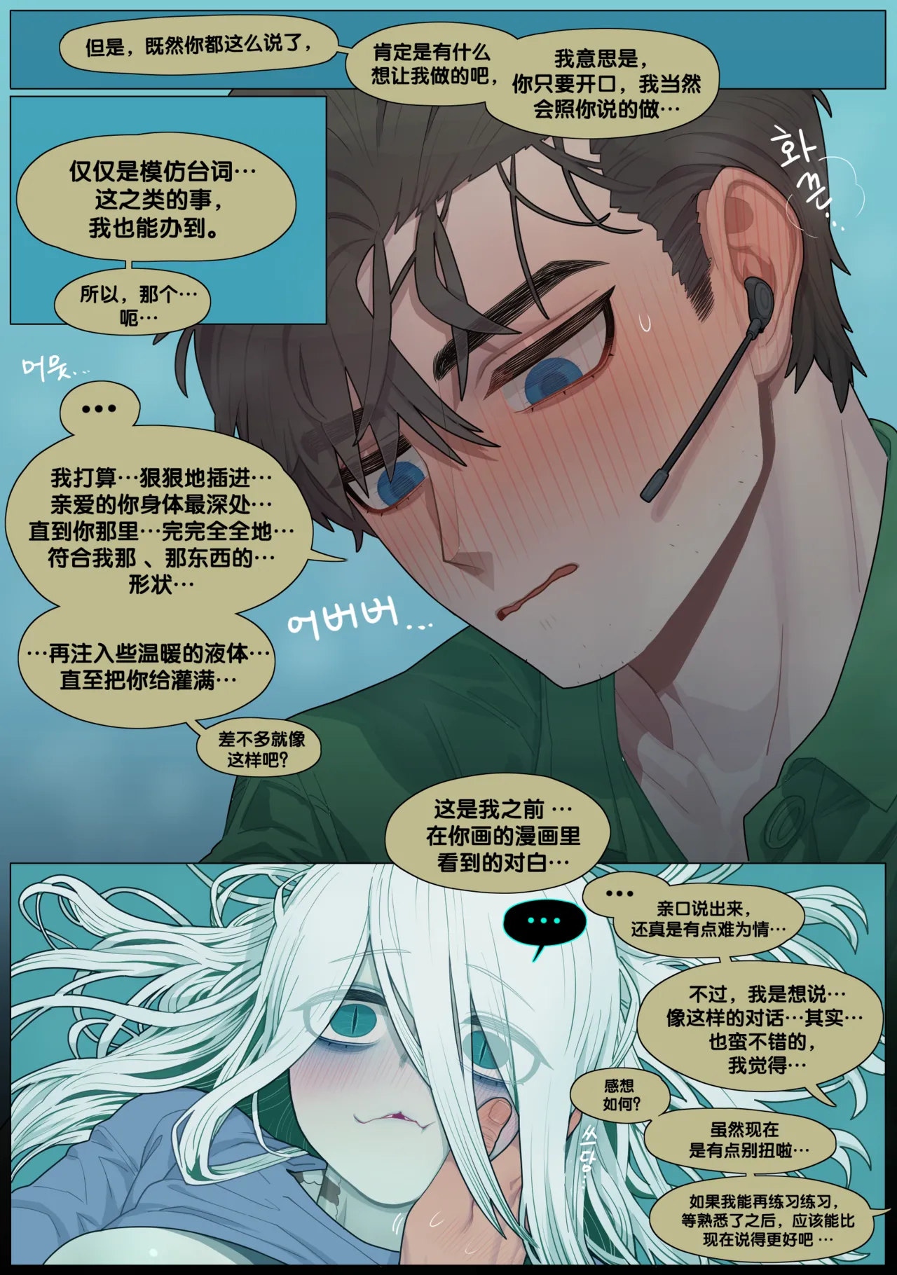 [SPARROWL] Digestion [Chinese] [涼杺个人汉化] numero di immagine  27