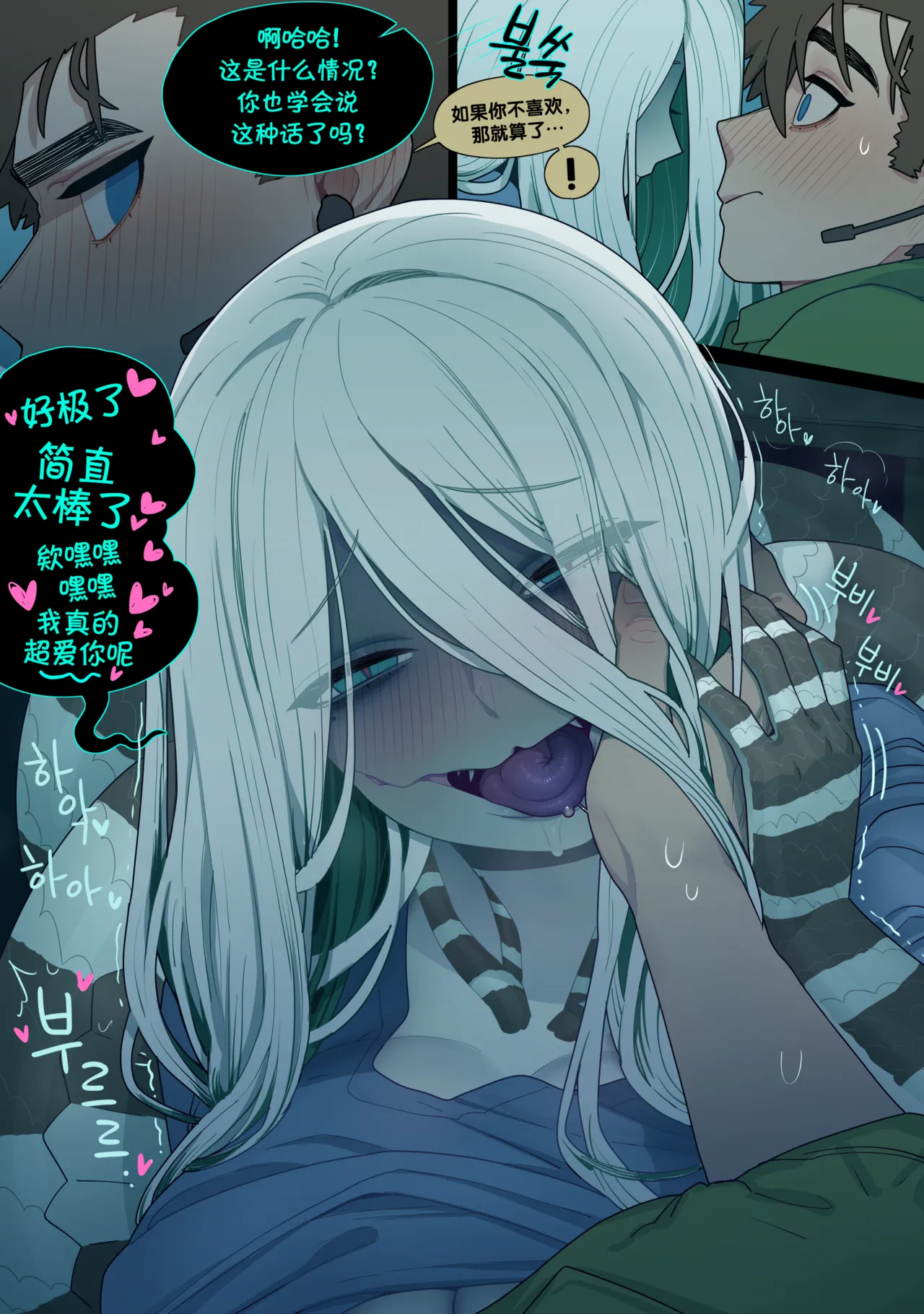 [SPARROWL] Digestion [Chinese] [涼杺个人汉化] numero di immagine  28