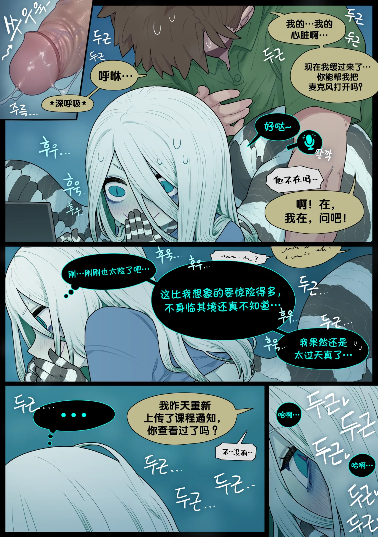 [SPARROWL] Digestion [Chinese] [涼杺个人汉化] numero di immagine  34