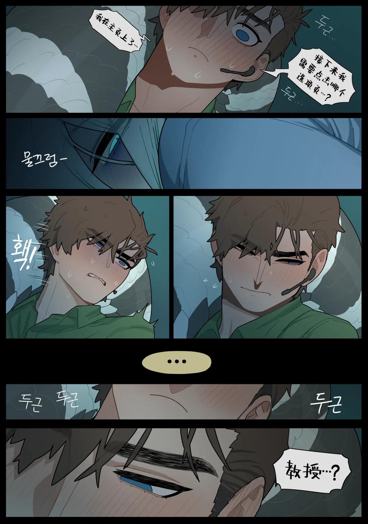 [SPARROWL] Digestion [Chinese] [涼杺个人汉化] numero di immagine  37