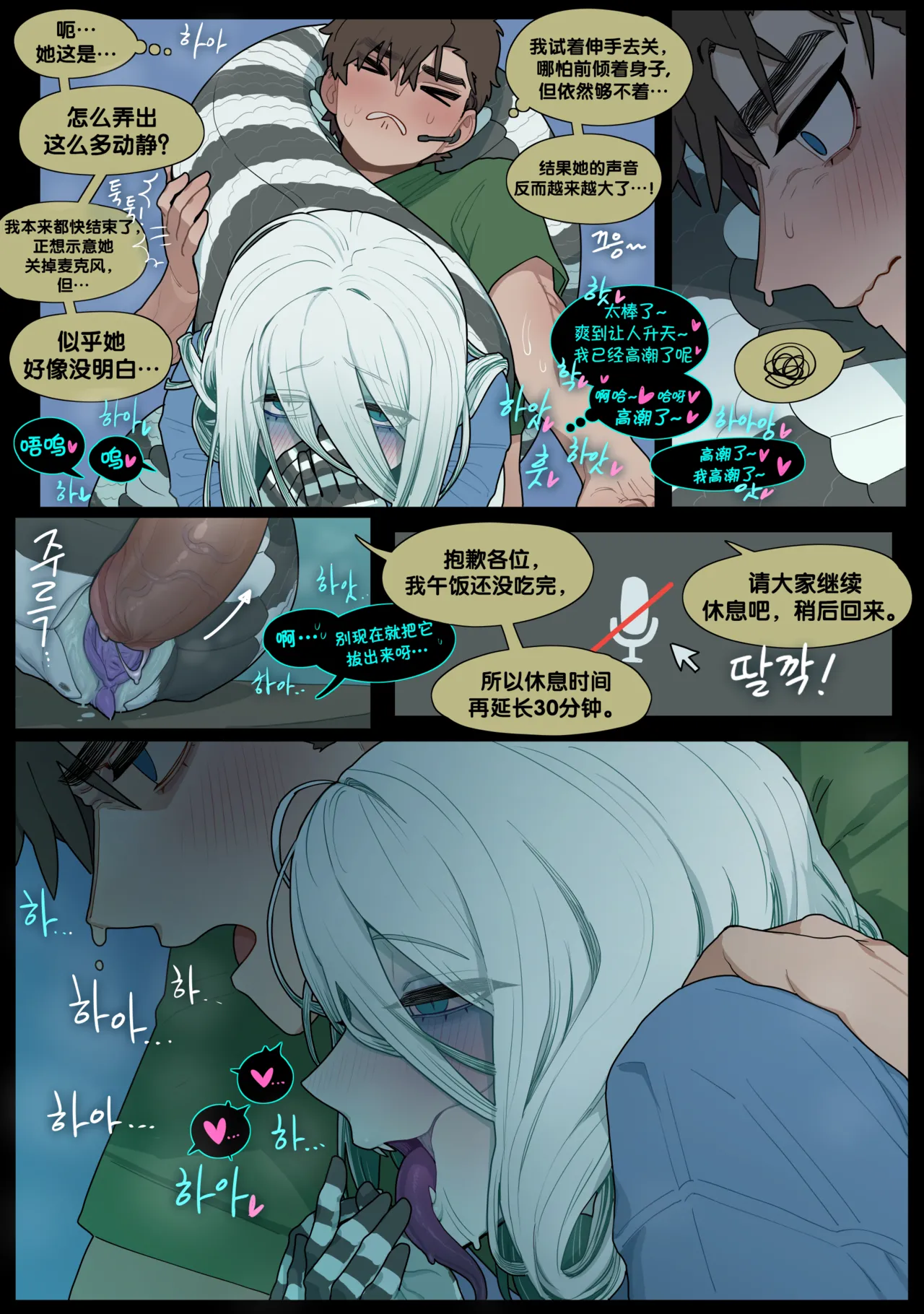 [SPARROWL] Digestion [Chinese] [涼杺个人汉化] numero di immagine  40