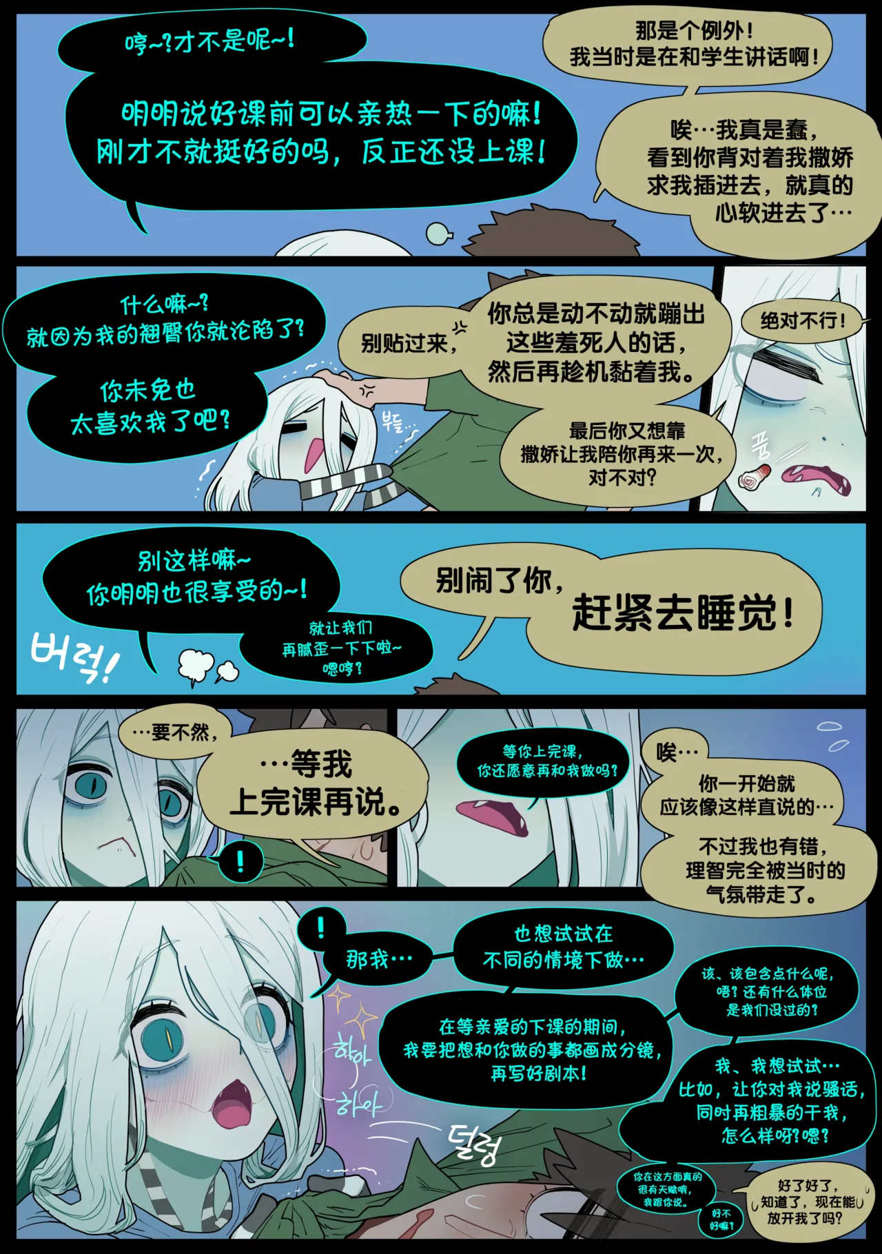 [SPARROWL] Digestion [Chinese] [涼杺个人汉化] numero di immagine  46