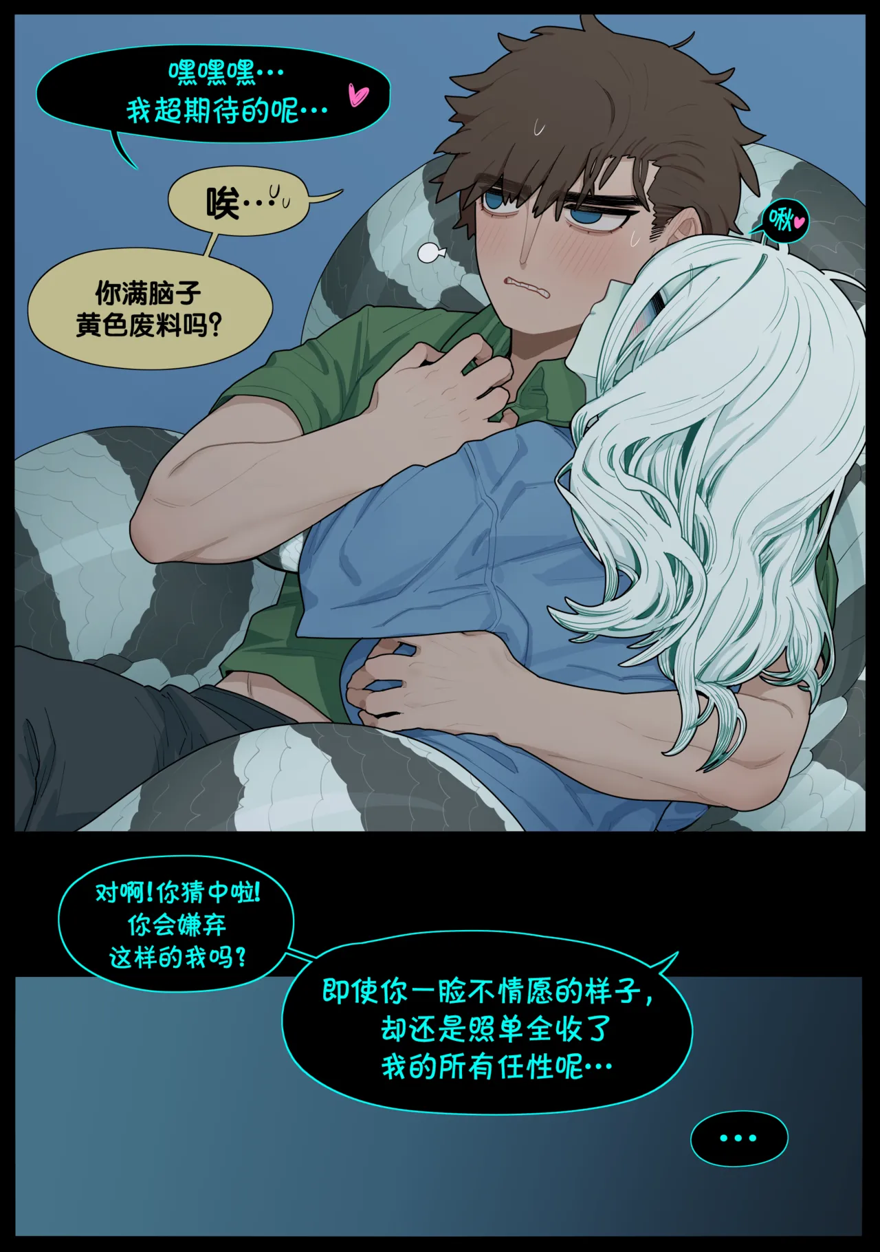 [SPARROWL] Digestion [Chinese] [涼杺个人汉化] numero di immagine  47